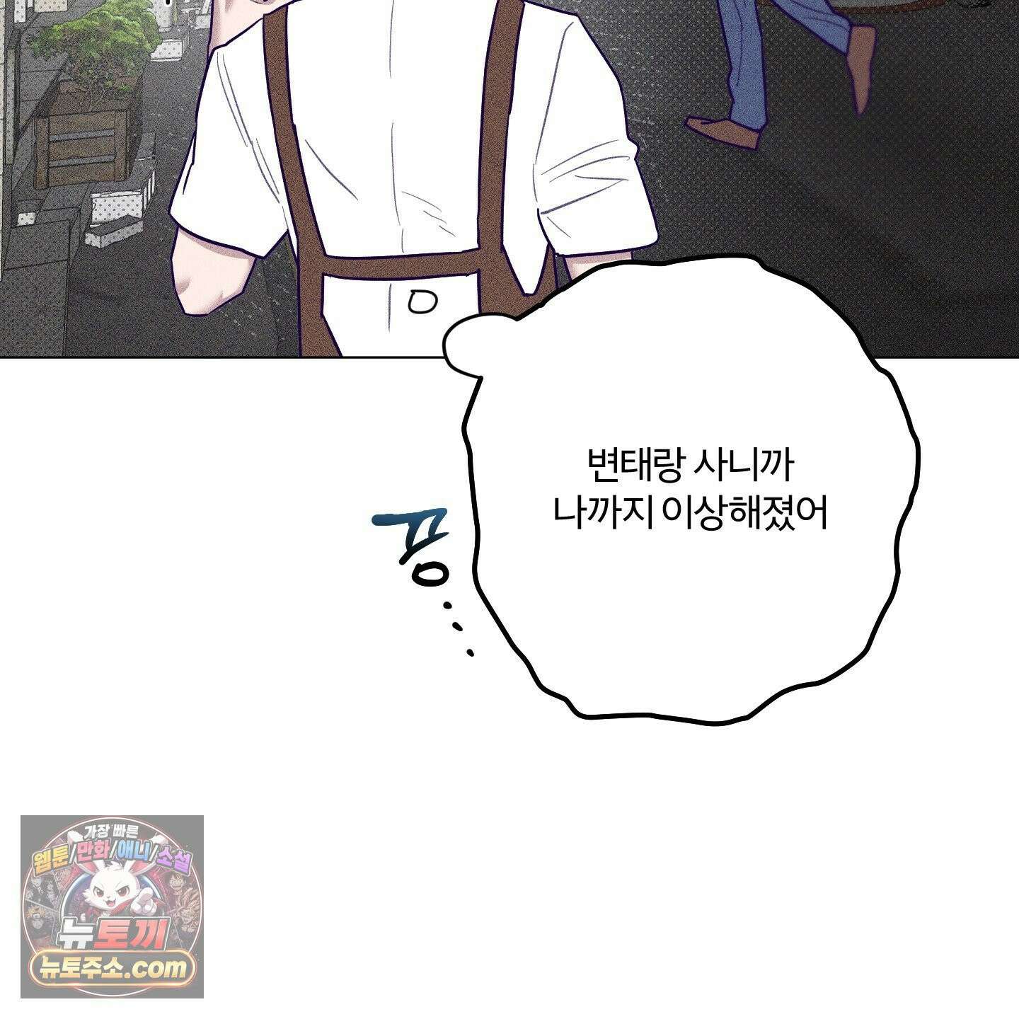 프리즌 블랙퍼스트 64화 38