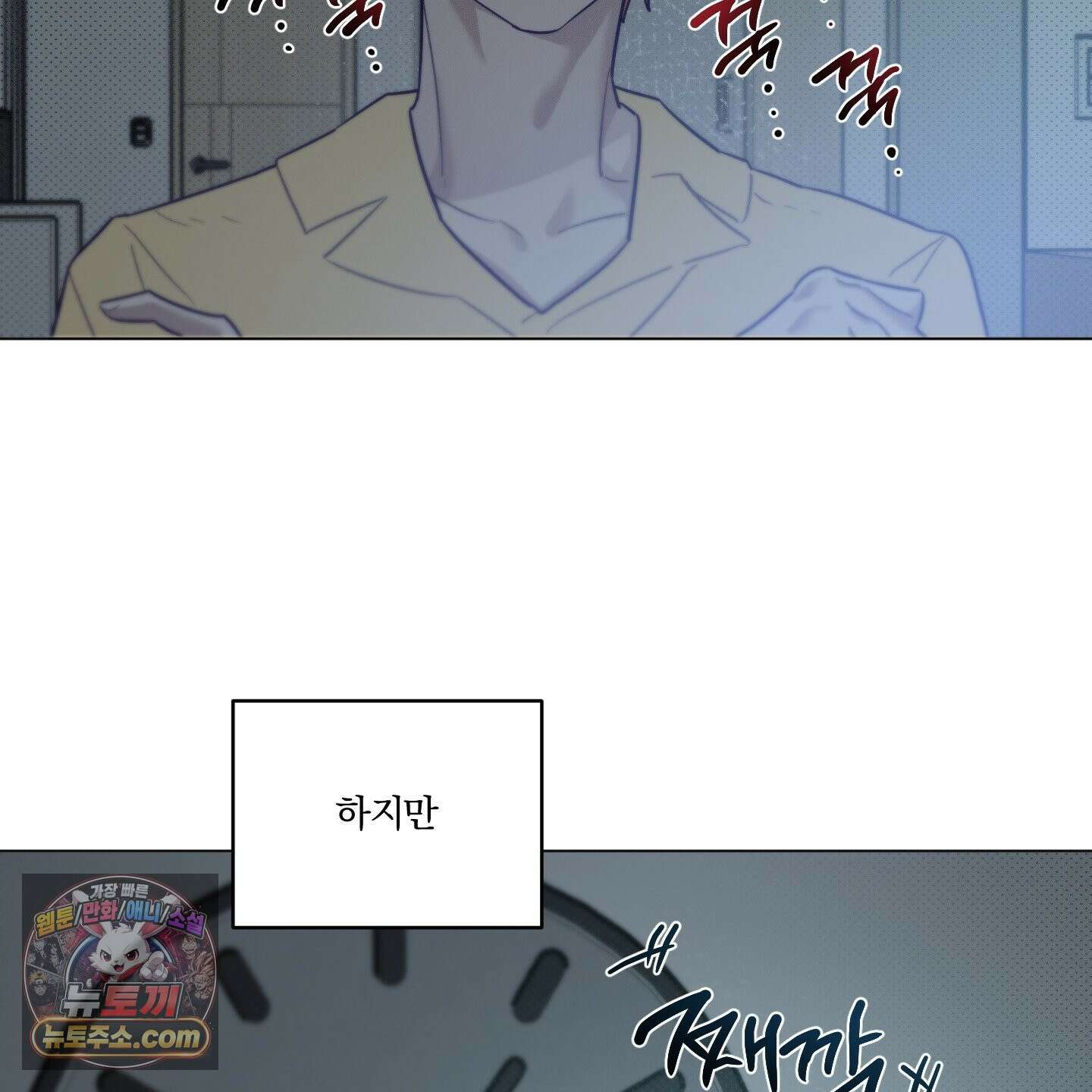 프리즌 블랙퍼스트 64화 41