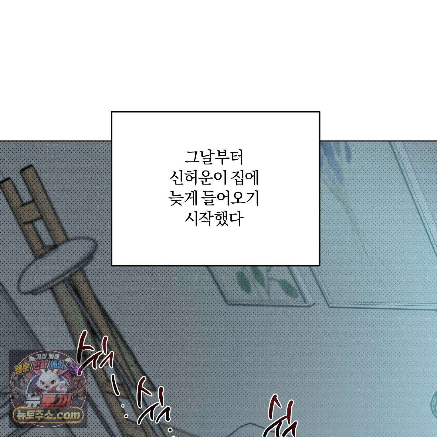 프리즌 블랙퍼스트 64화 43