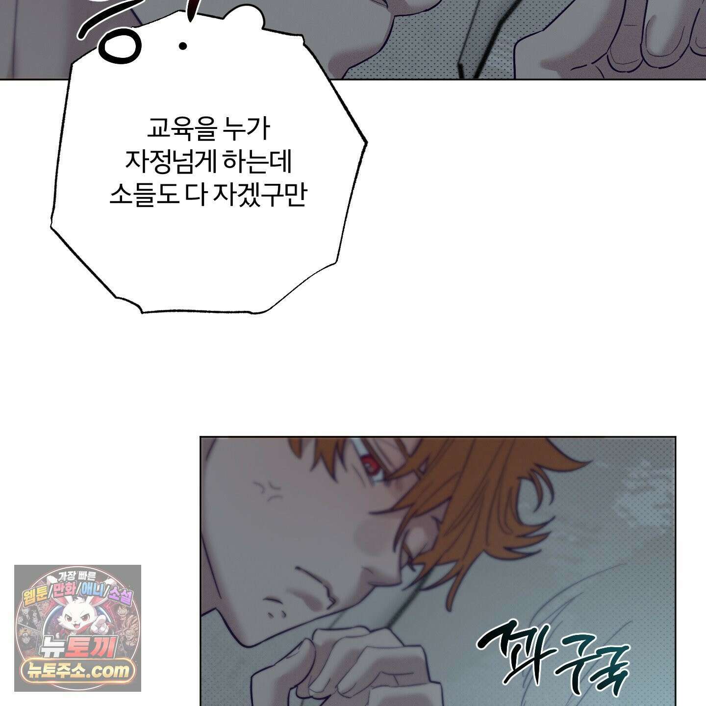 프리즌 블랙퍼스트 64화 46