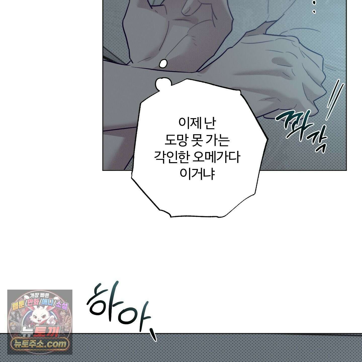 프리즌 블랙퍼스트 64화 47