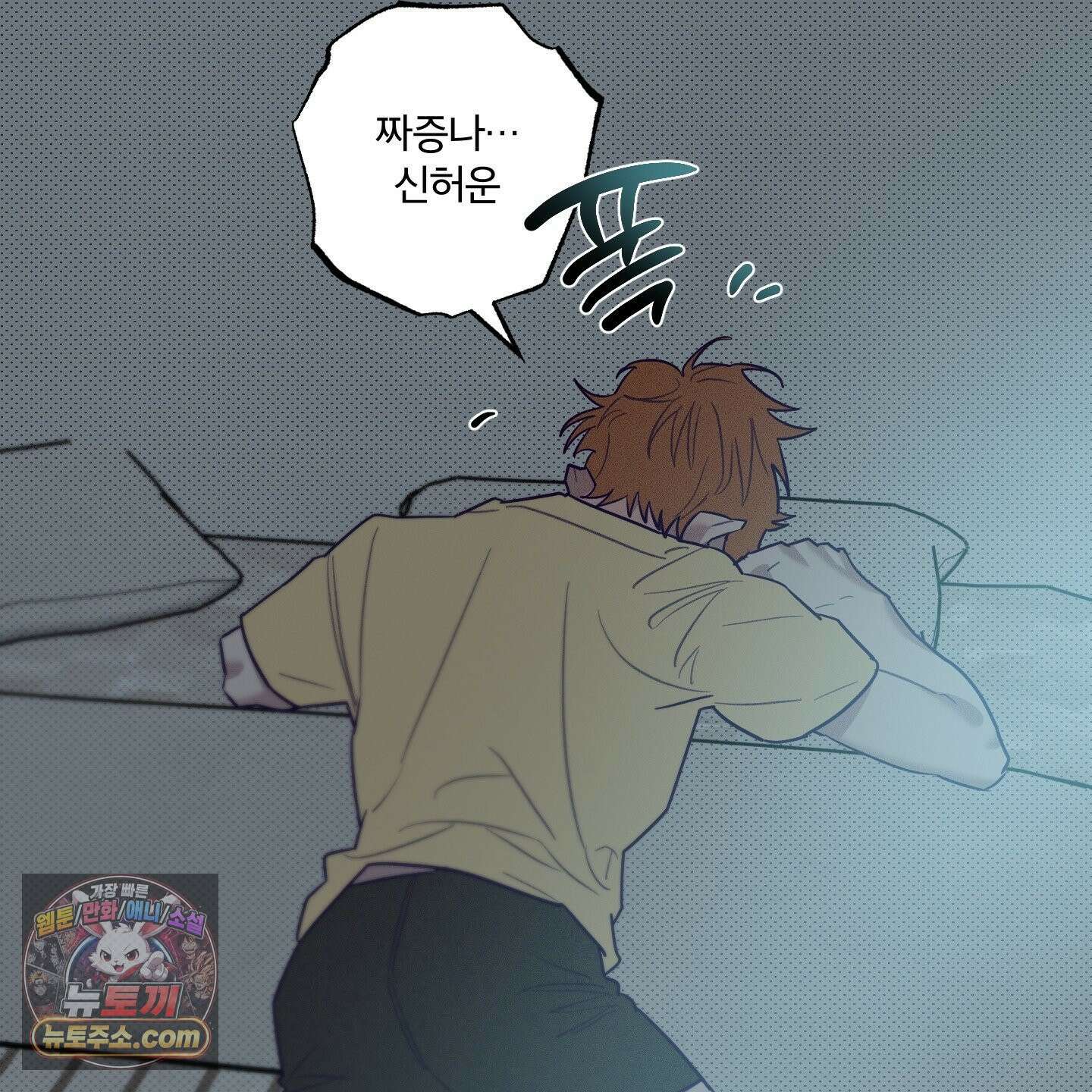 프리즌 블랙퍼스트 64화 48
