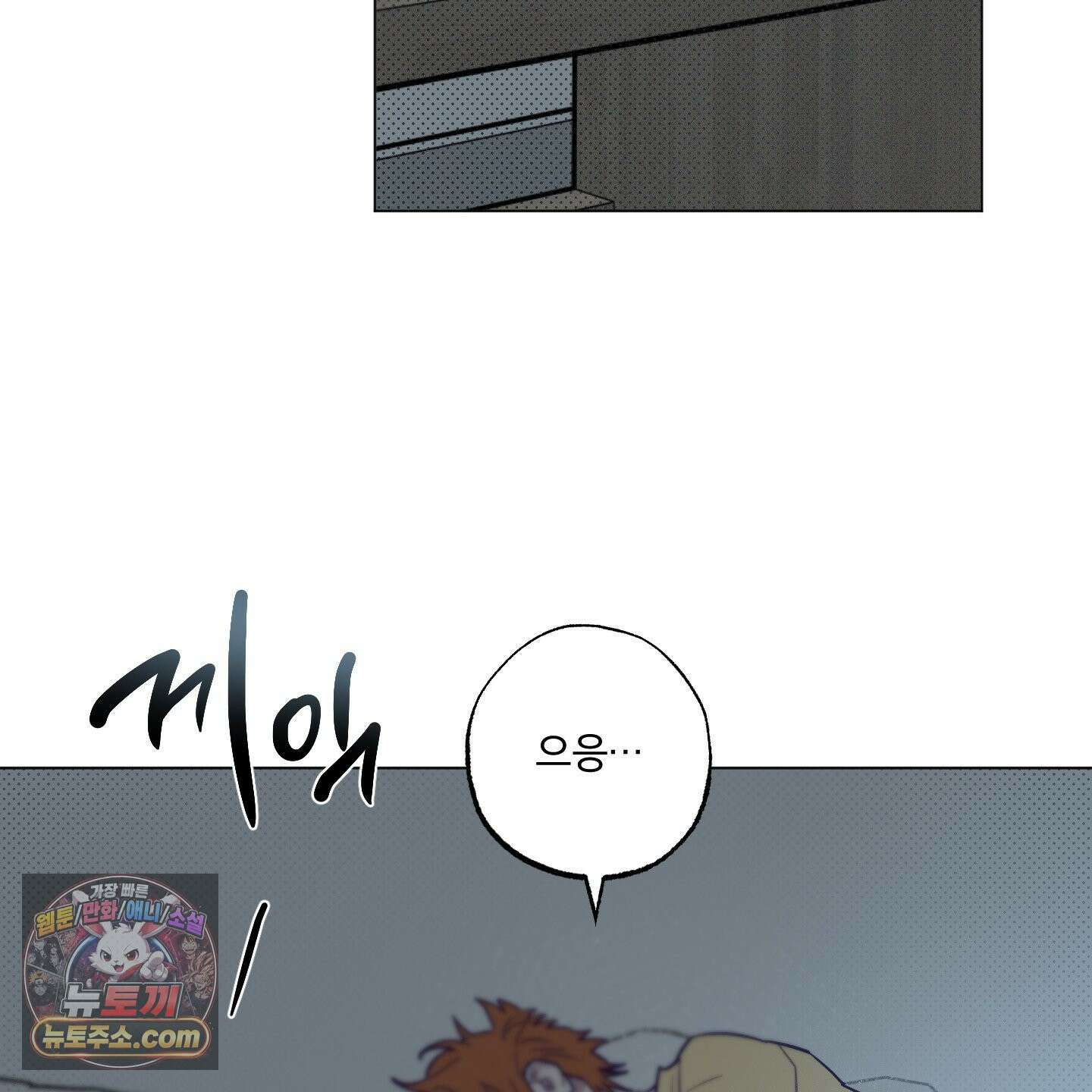 프리즌 블랙퍼스트 64화 51