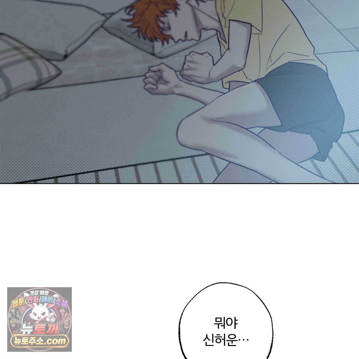 프리즌 블랙퍼스트 64화 52