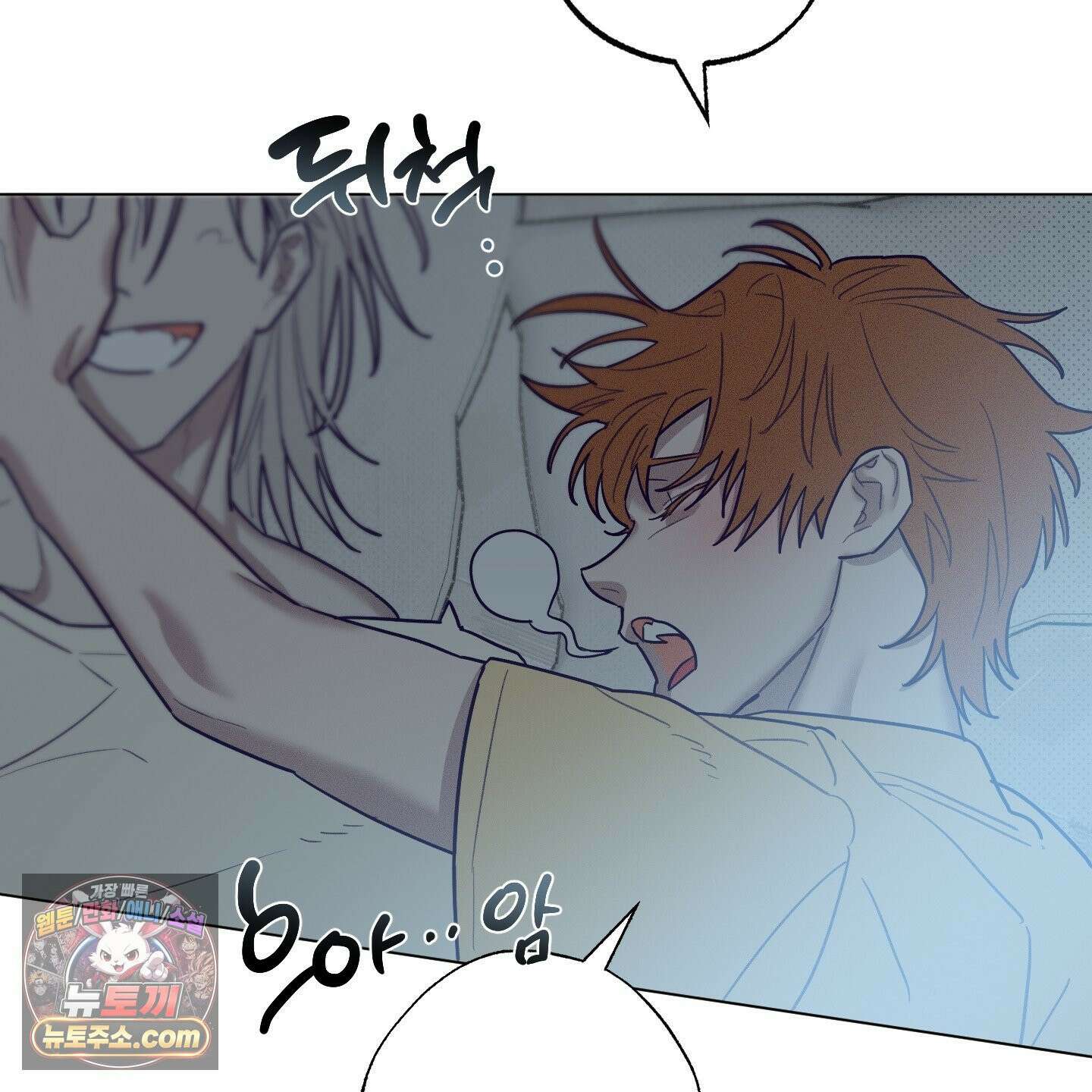 프리즌 블랙퍼스트 64화 53