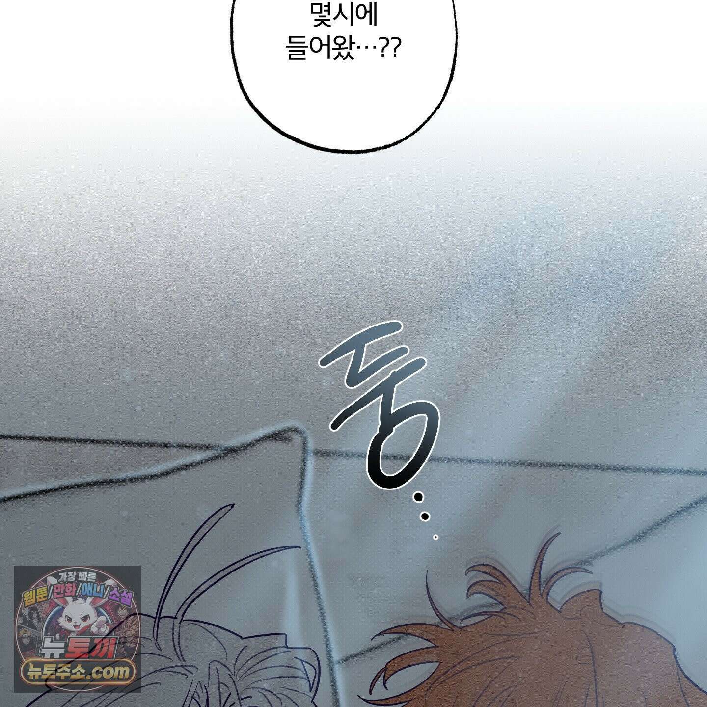 프리즌 블랙퍼스트 64화 54