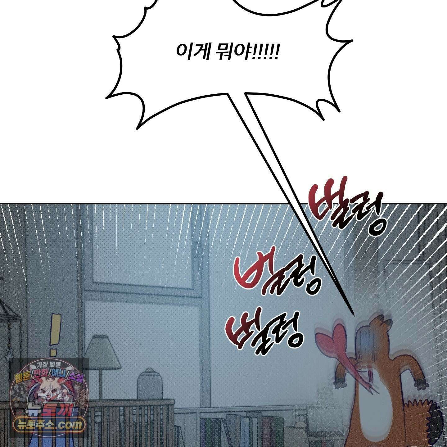 프리즌 블랙퍼스트 64화 59