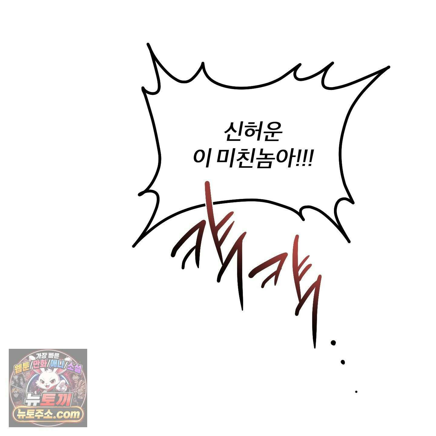 프리즌 블랙퍼스트 64화 63