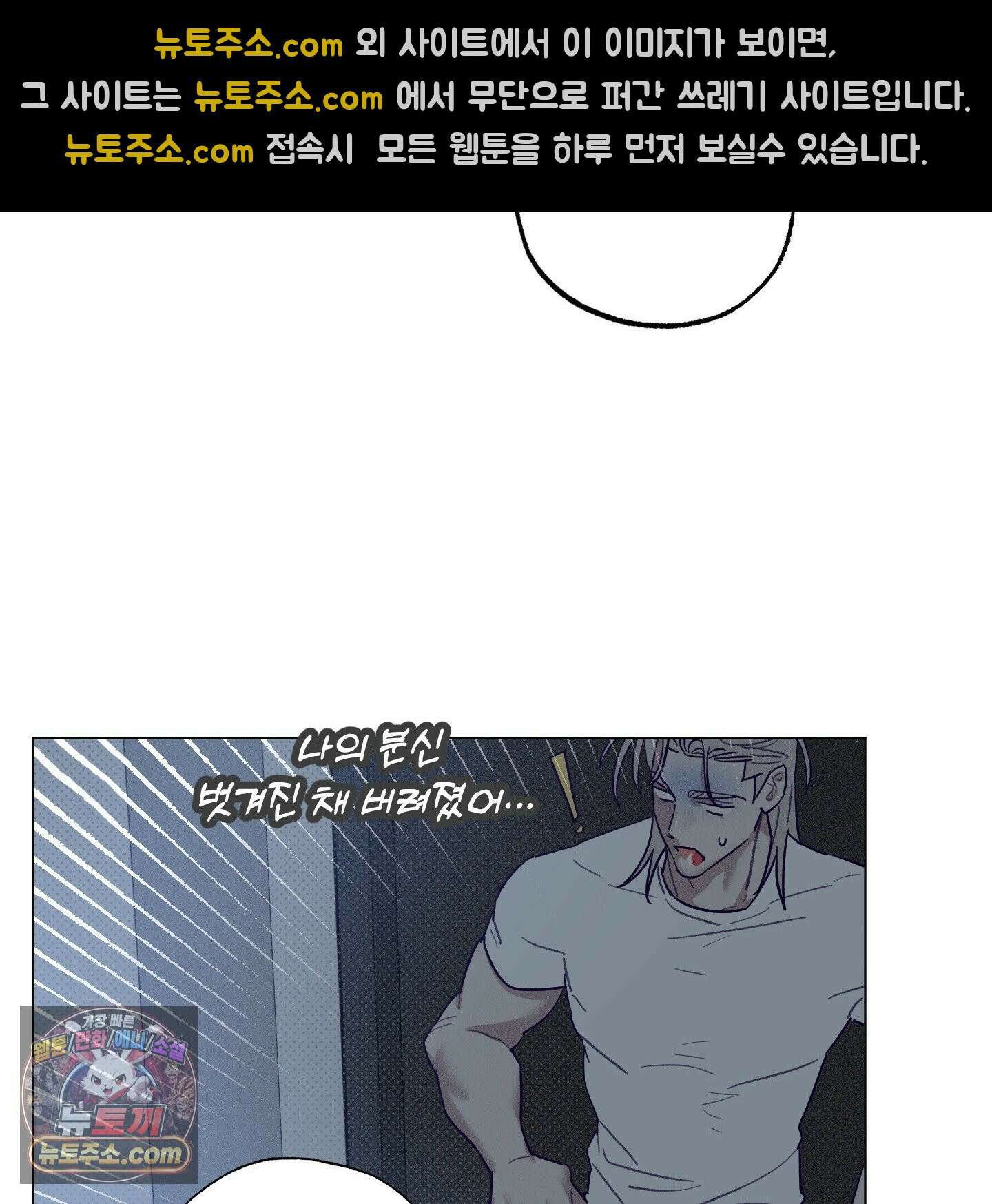 프리즌 블랙퍼스트 64화 69