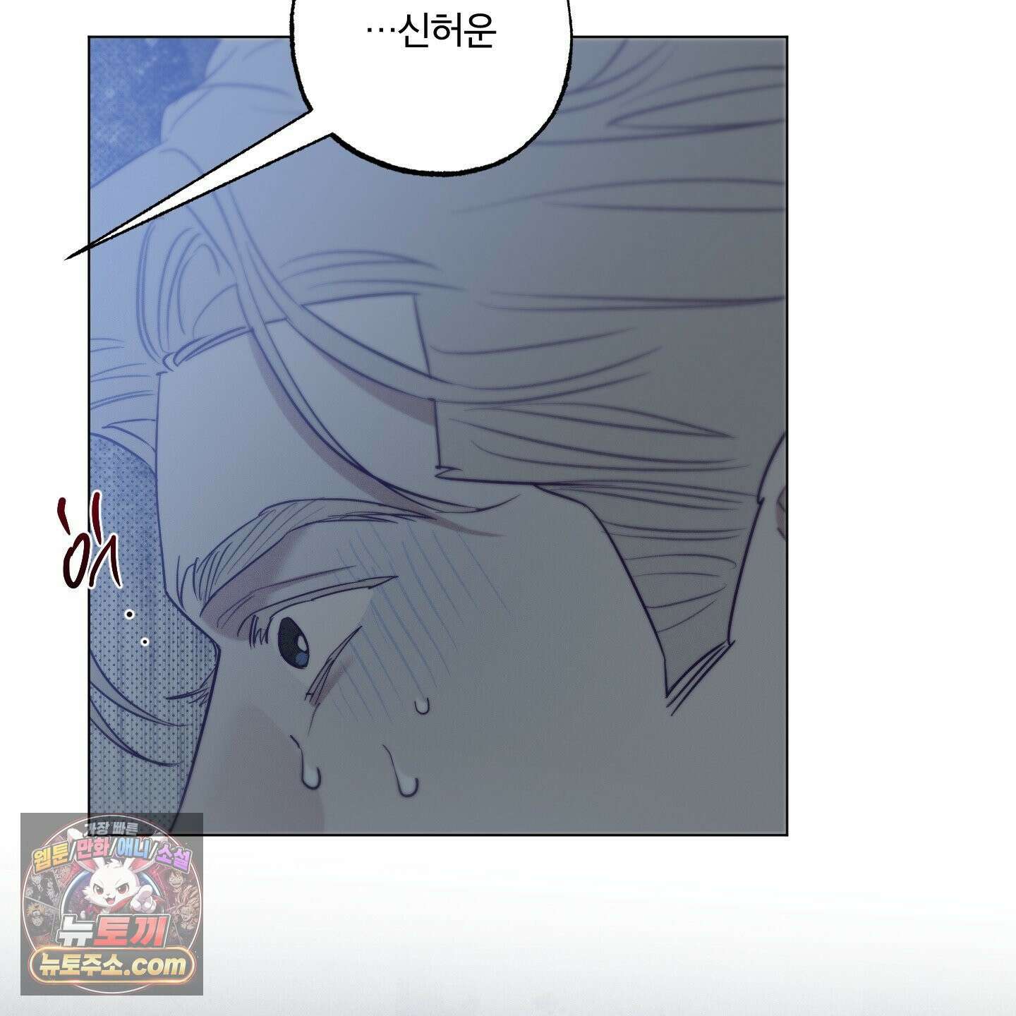 프리즌 블랙퍼스트 64화 72