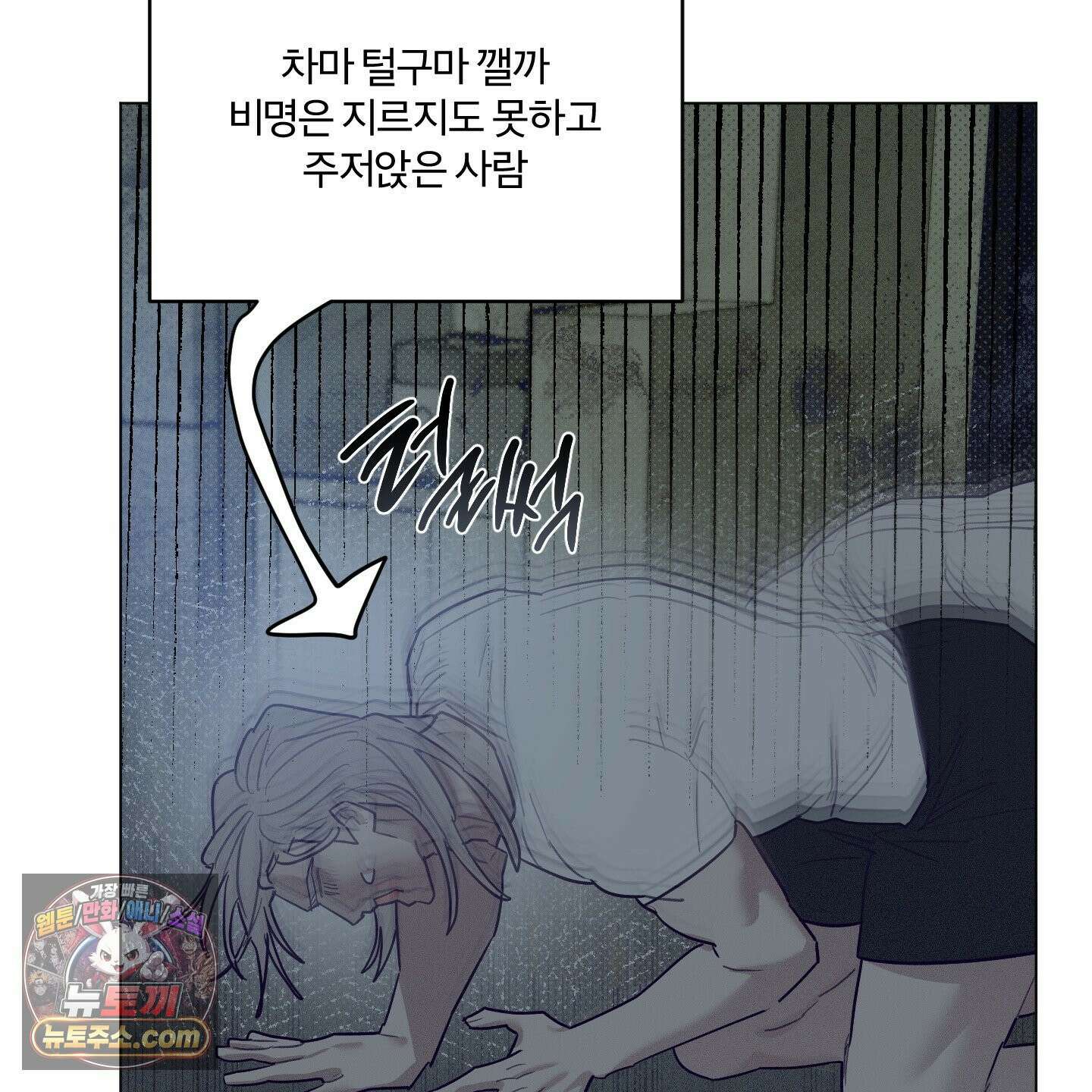 프리즌 블랙퍼스트 64화 75