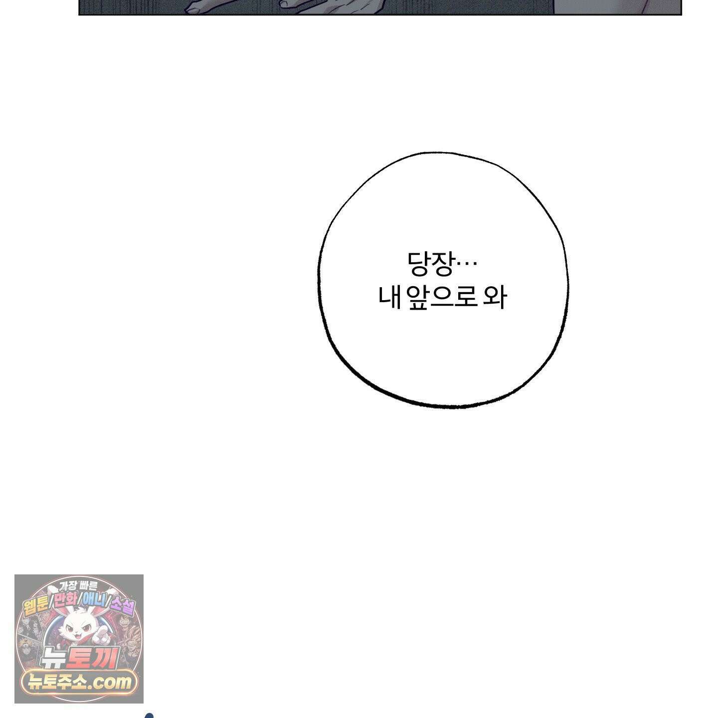 프리즌 블랙퍼스트 64화 76