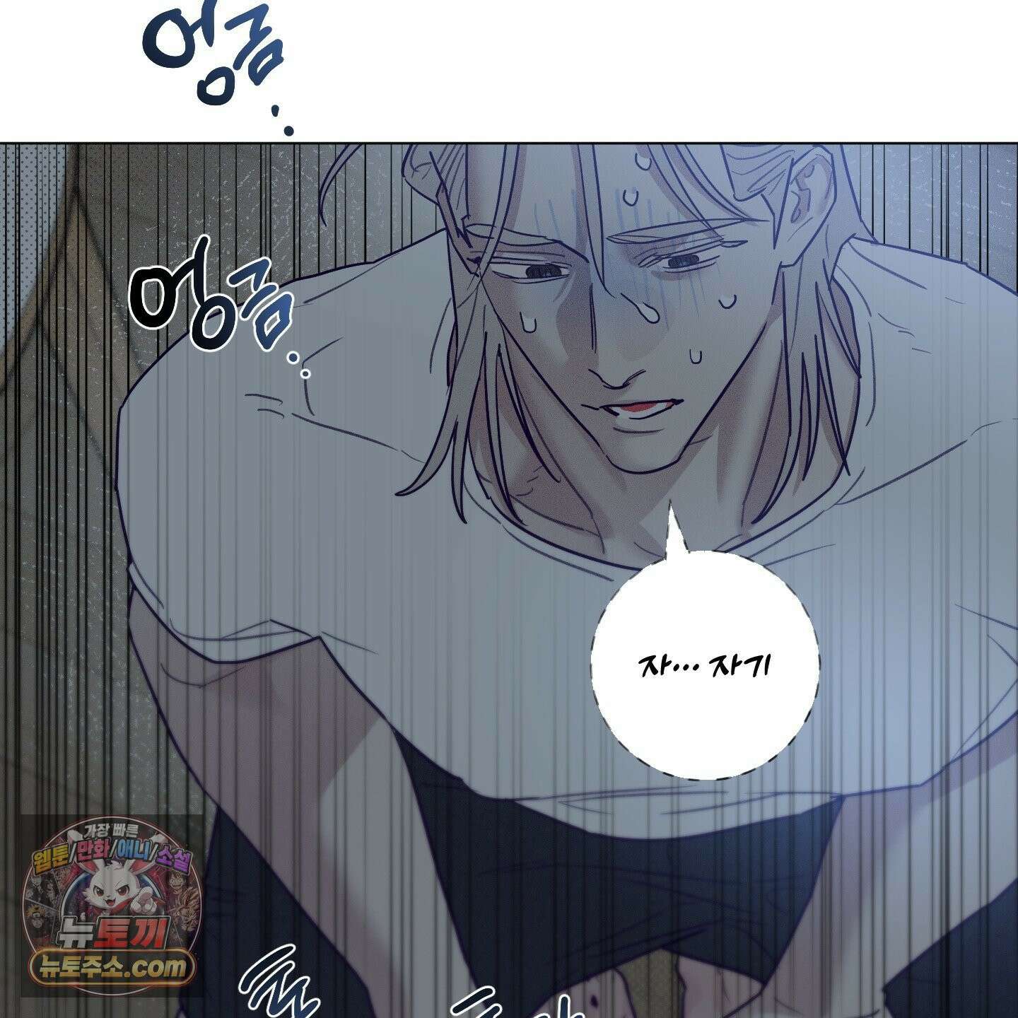프리즌 블랙퍼스트 64화 77