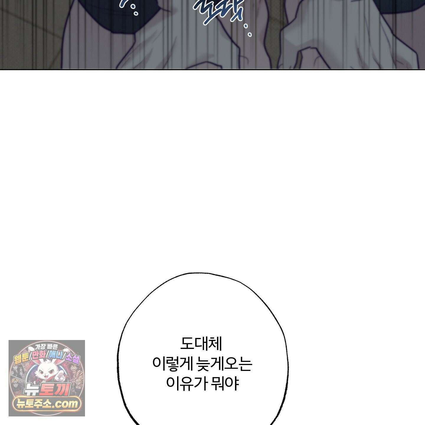 프리즌 블랙퍼스트 64화 78