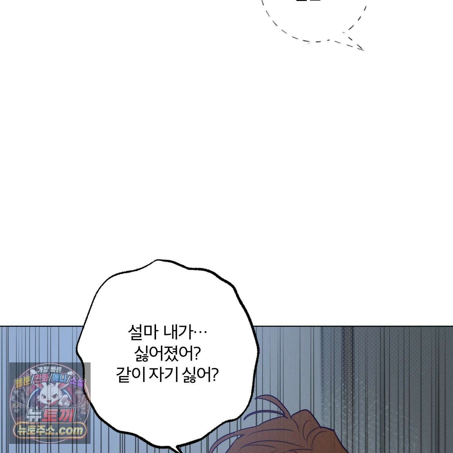 프리즌 블랙퍼스트 64화 80