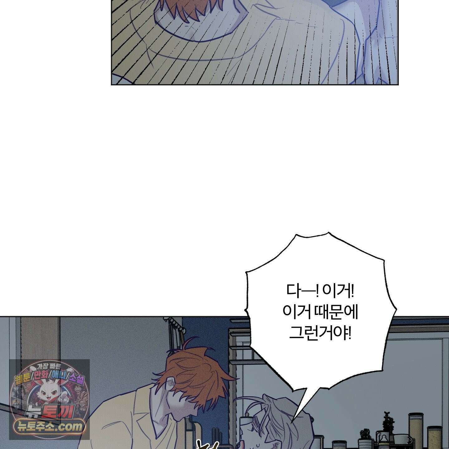 프리즌 블랙퍼스트 64화 83
