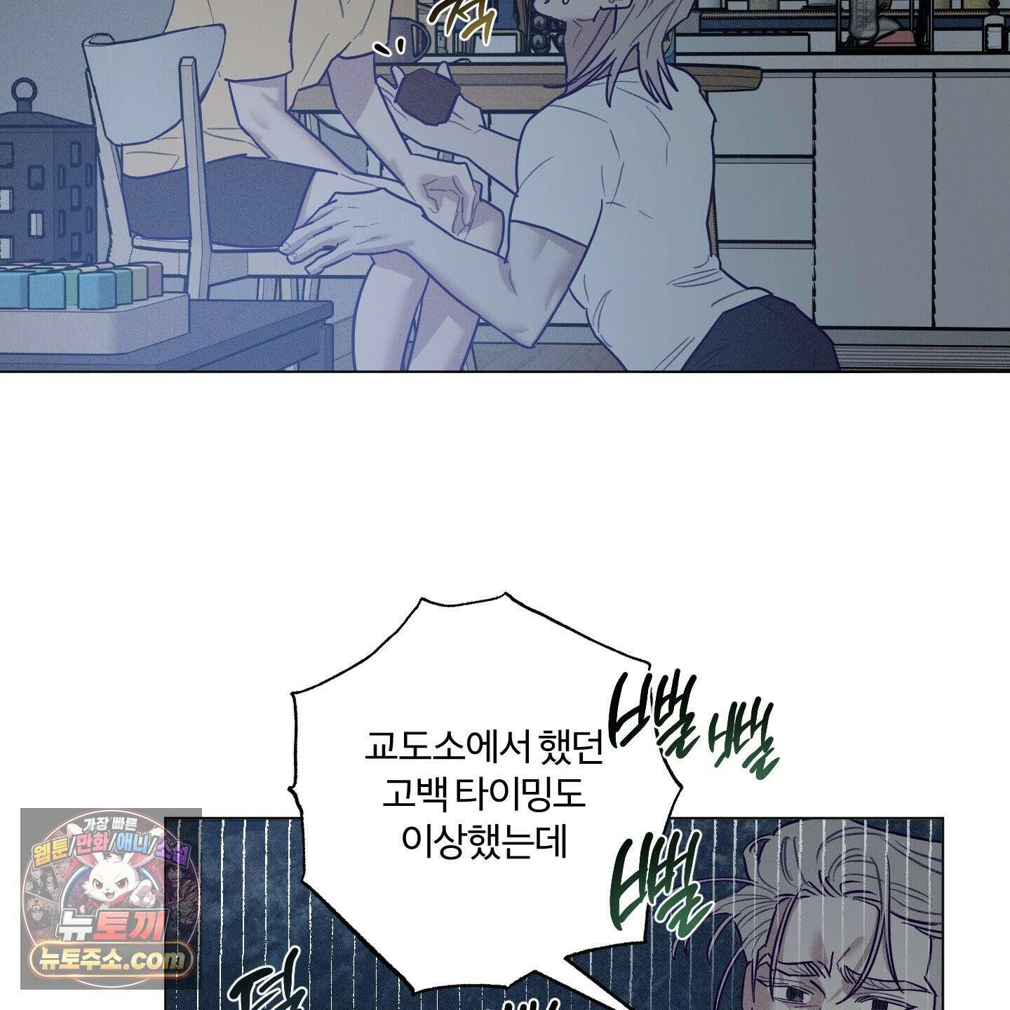 프리즌 블랙퍼스트 64화 84