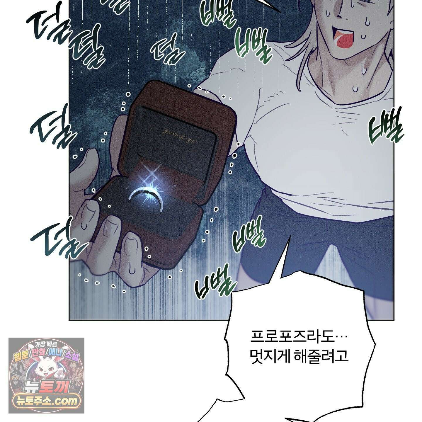 프리즌 블랙퍼스트 64화 85