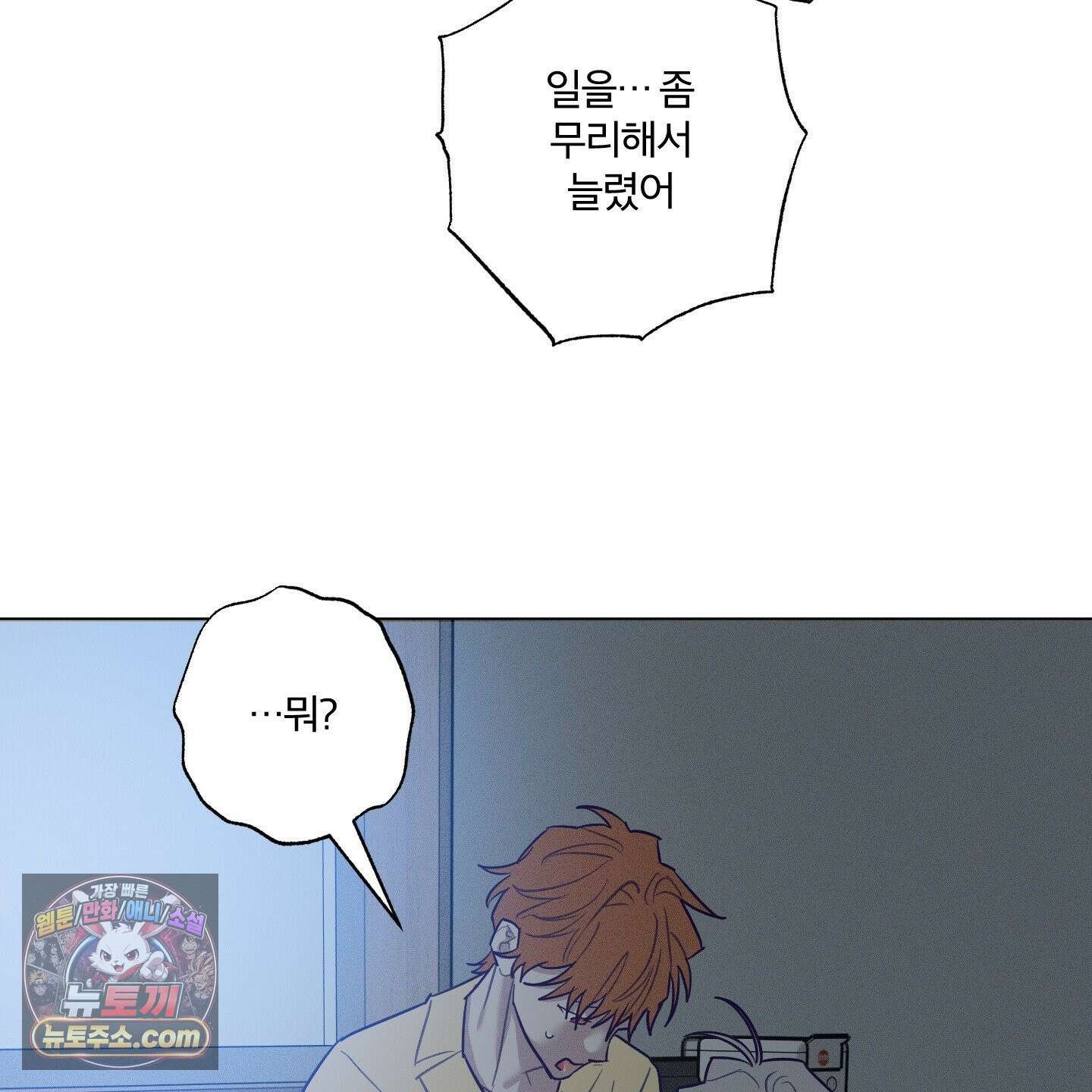 프리즌 블랙퍼스트 64화 86