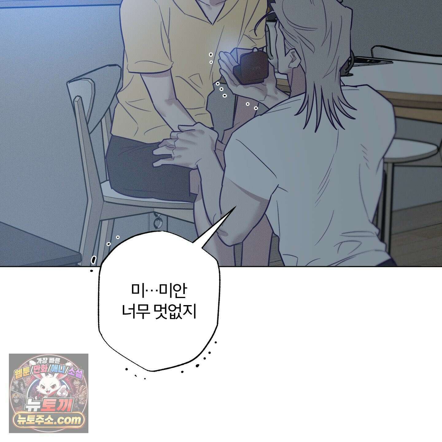 프리즌 블랙퍼스트 64화 87