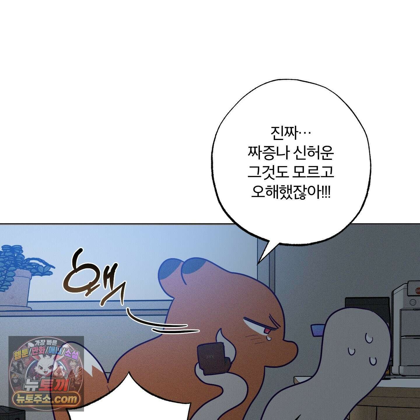프리즌 블랙퍼스트 64화 88