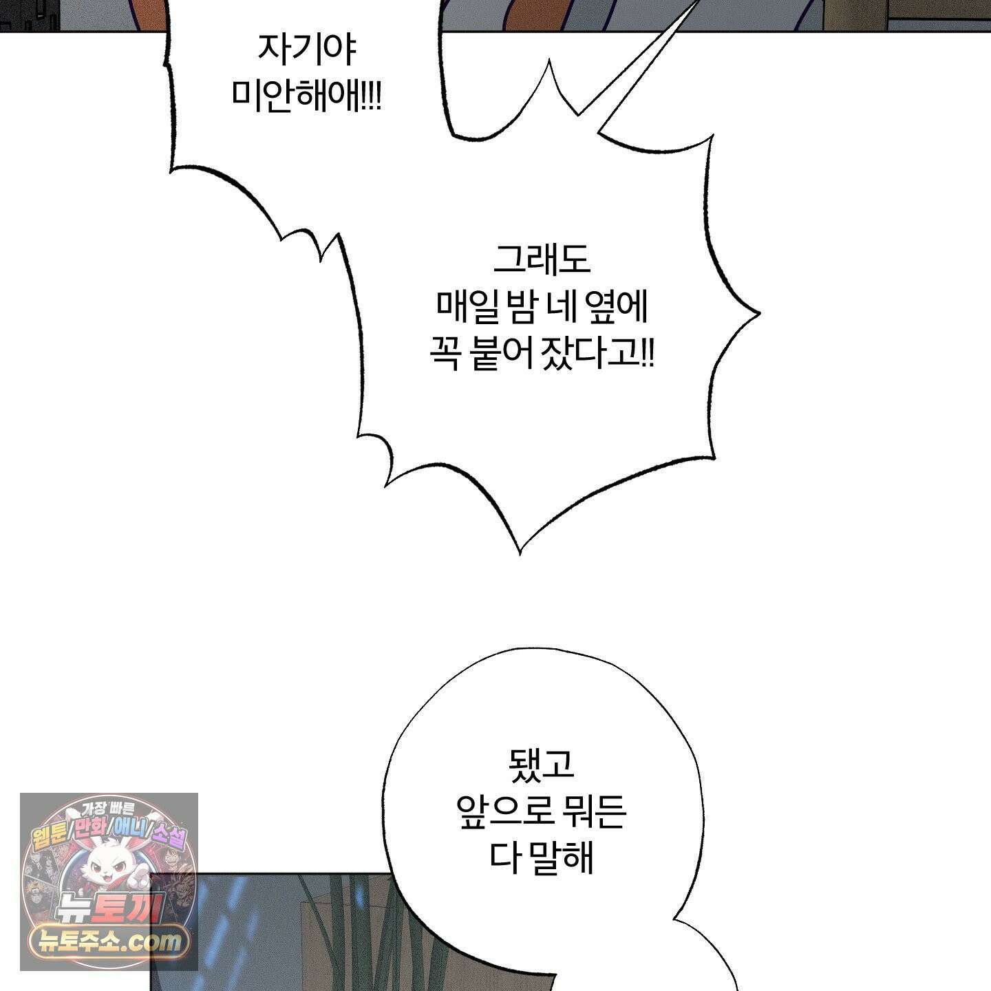 프리즌 블랙퍼스트 64화 89