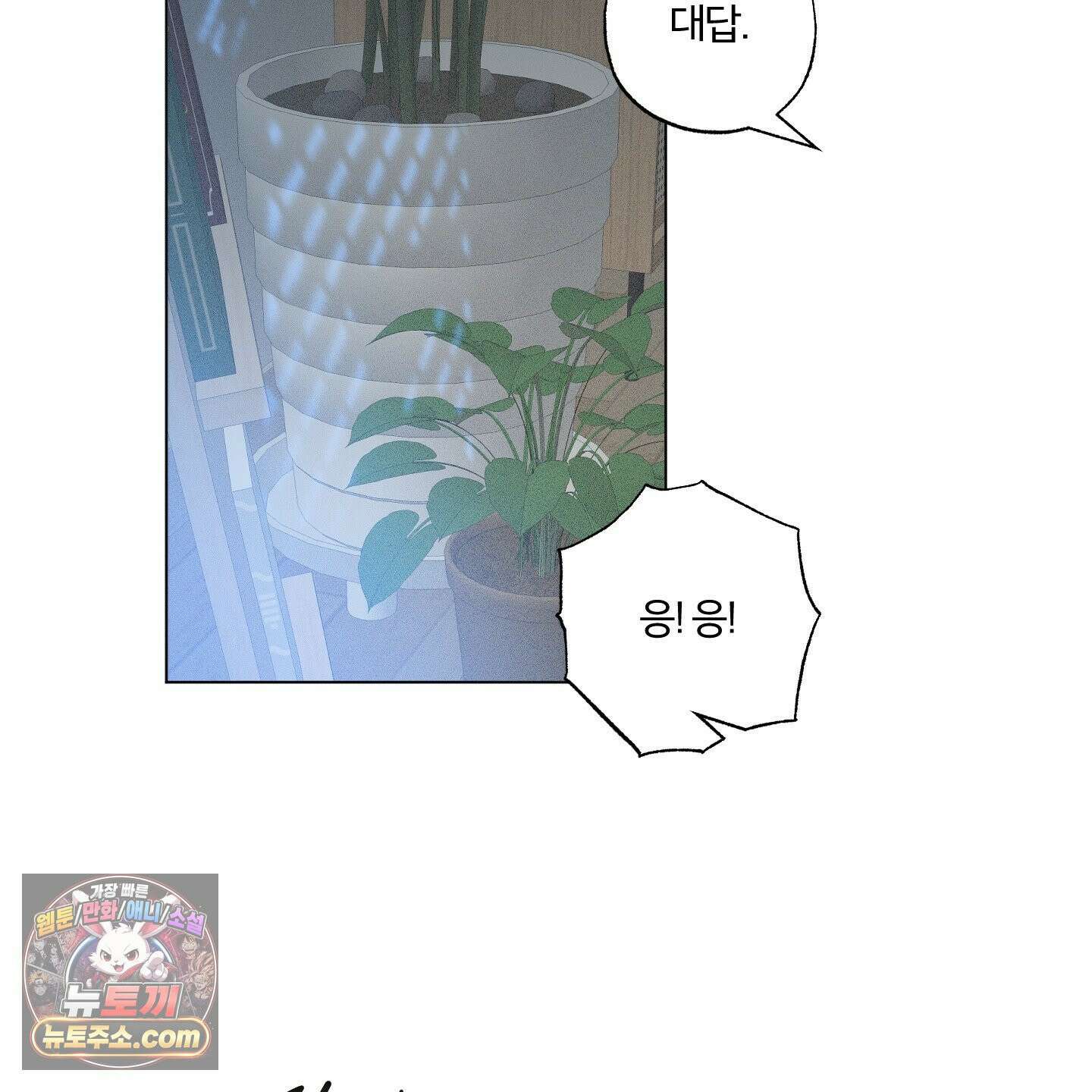 프리즌 블랙퍼스트 64화 90