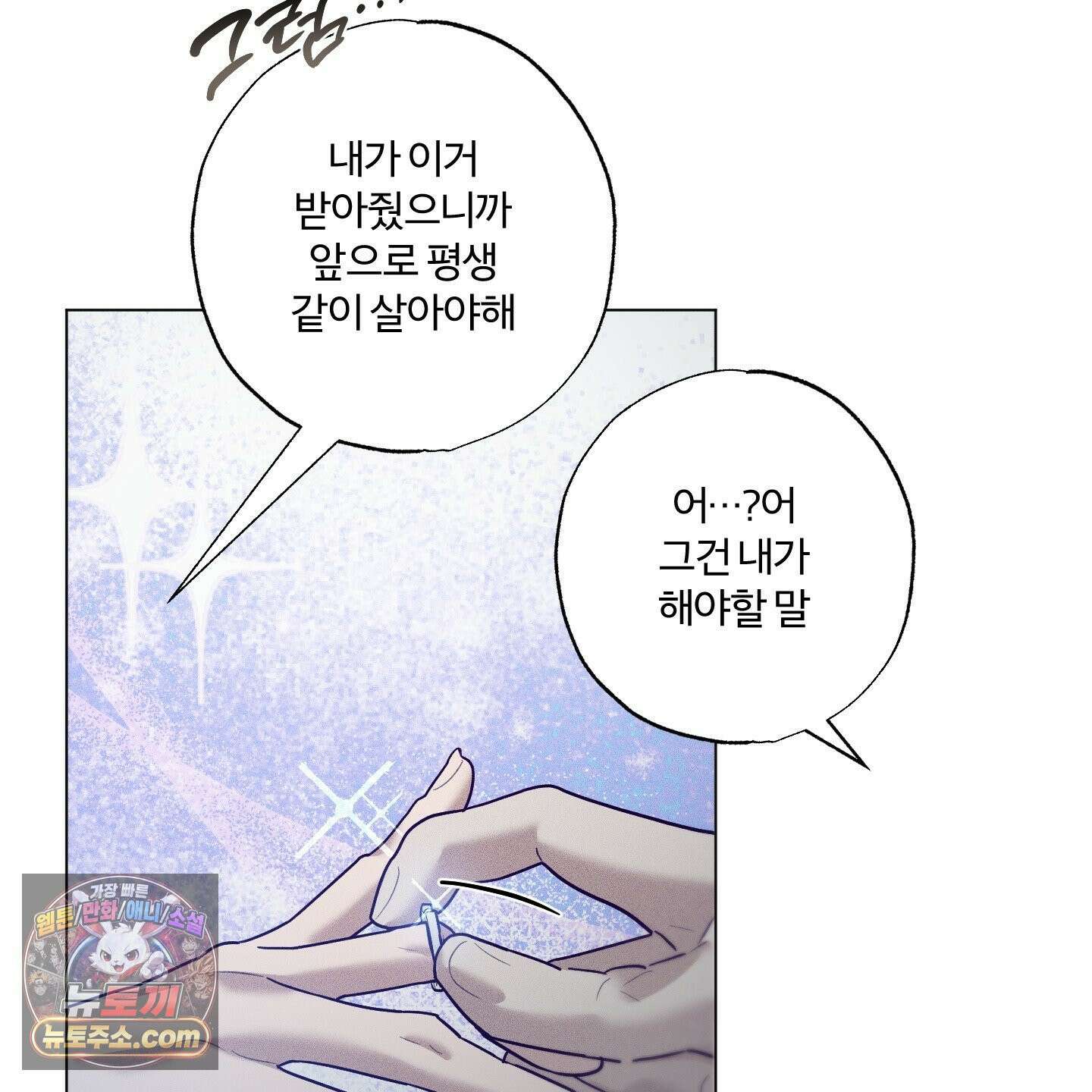 프리즌 블랙퍼스트 64화 91