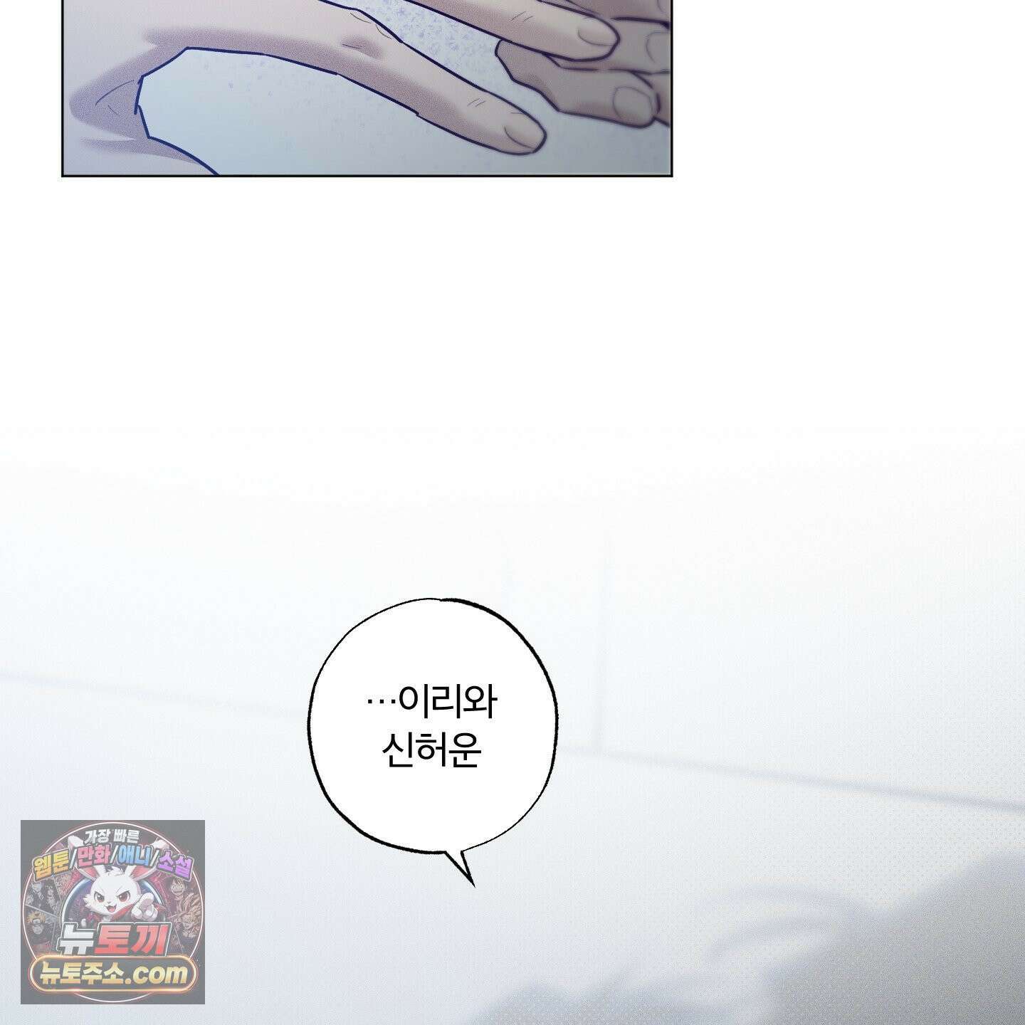 프리즌 블랙퍼스트 64화 92