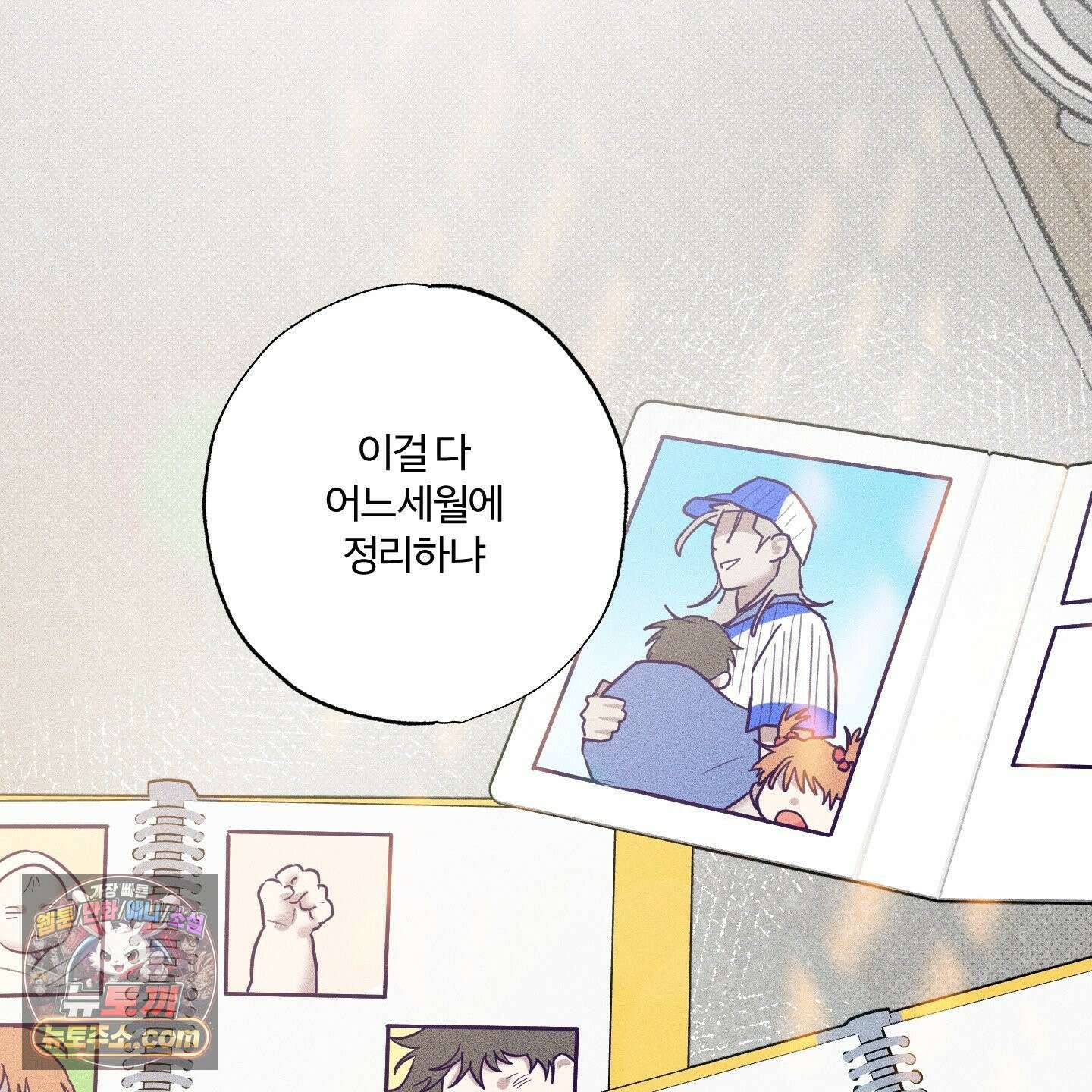 프리즌 블랙퍼스트 64화 97