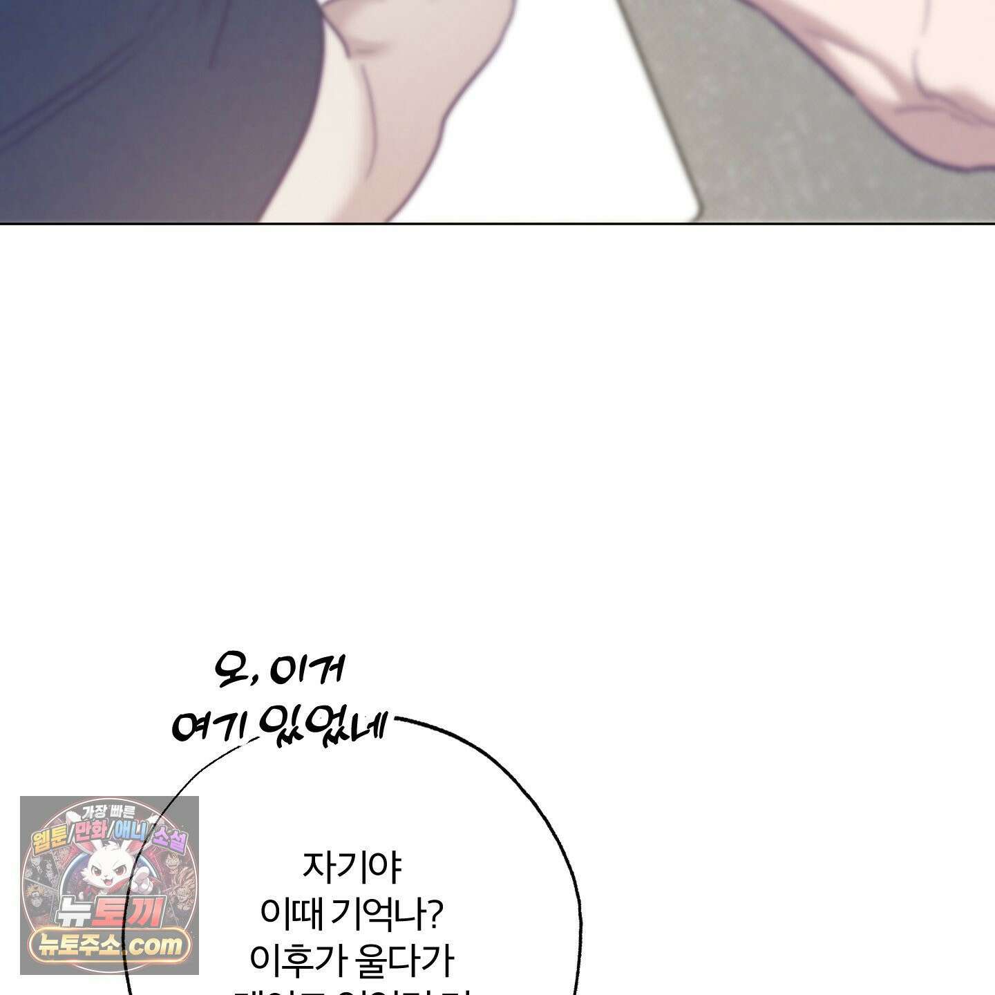 프리즌 블랙퍼스트 64화 99