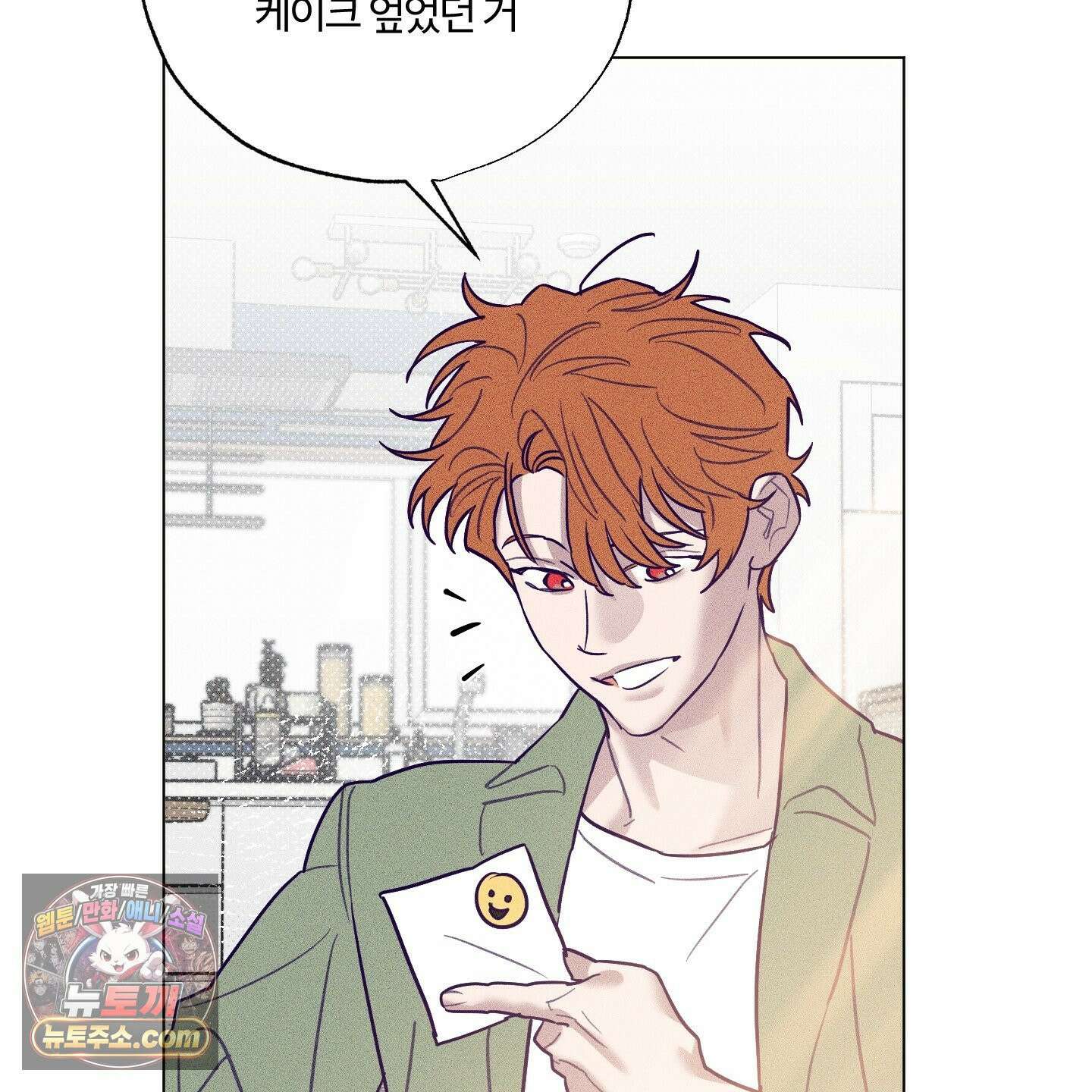 프리즌 블랙퍼스트 64화 100