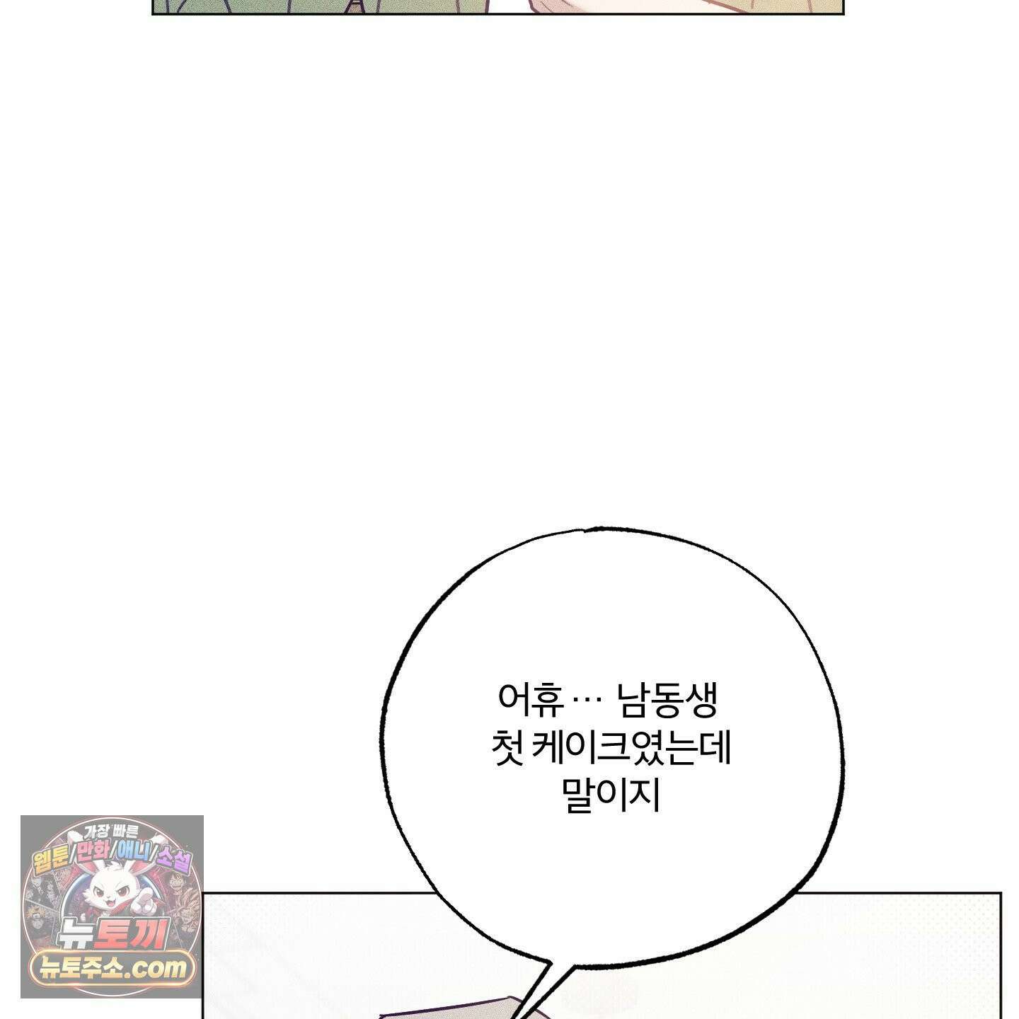 프리즌 블랙퍼스트 64화 101