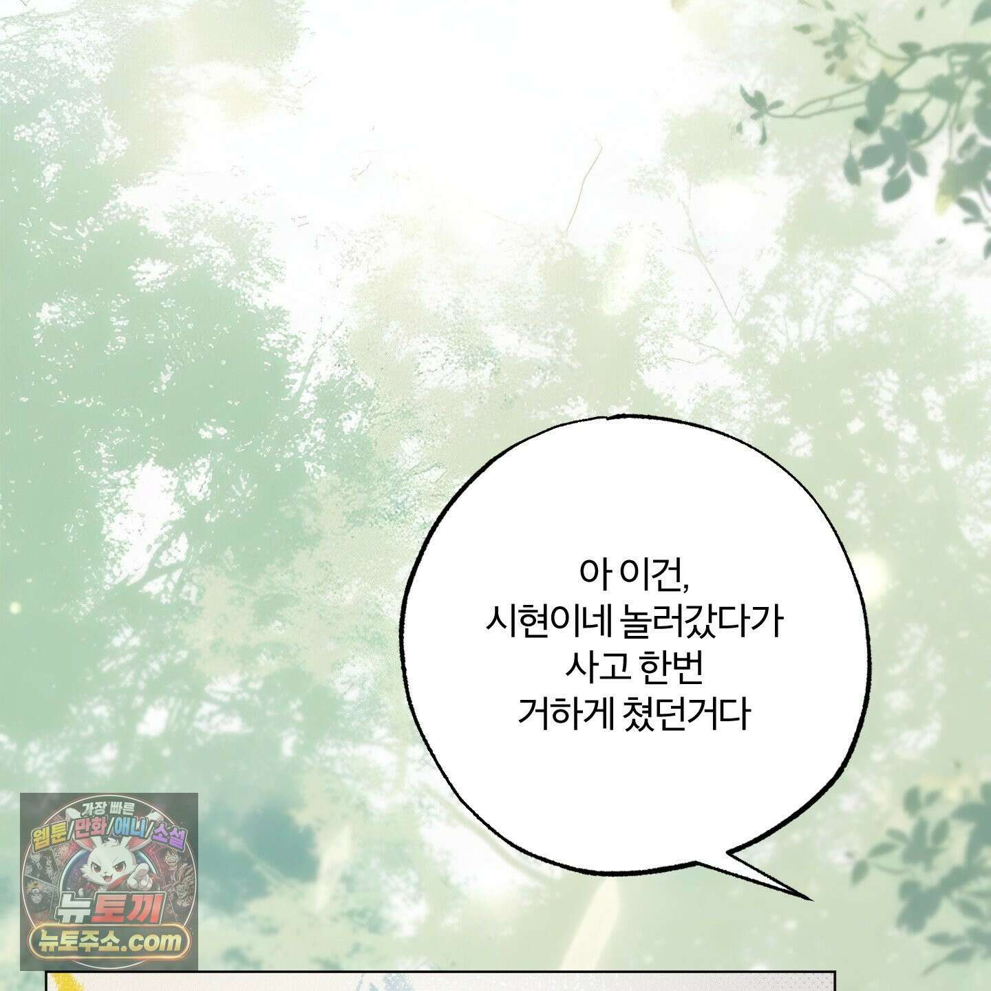 프리즌 블랙퍼스트 64화 103