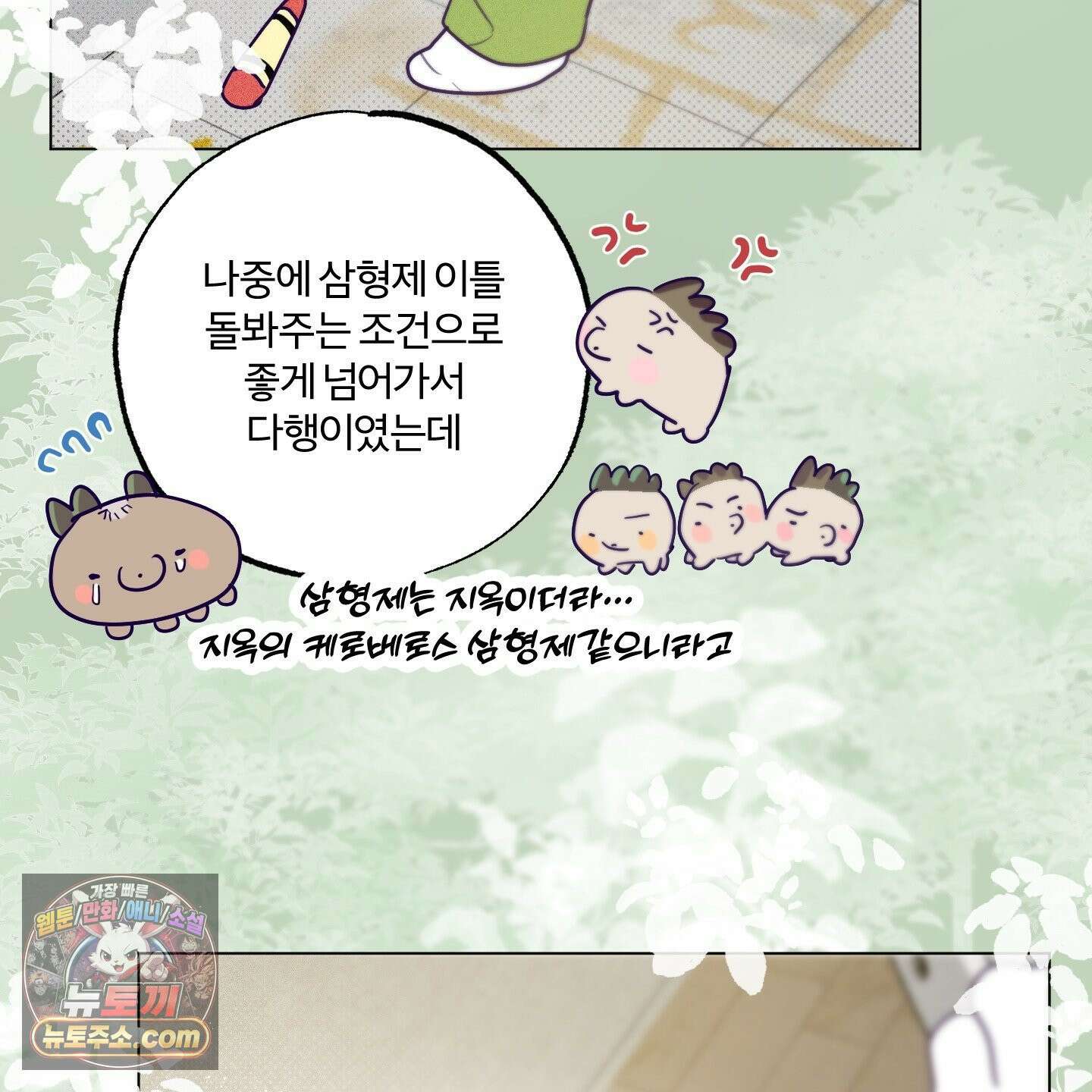 프리즌 블랙퍼스트 64화 105