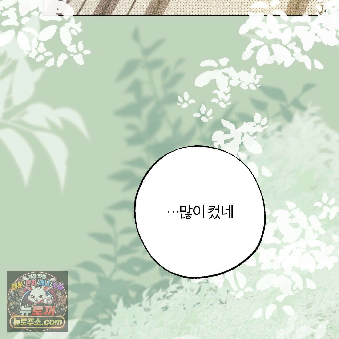 프리즌 블랙퍼스트 64화 107