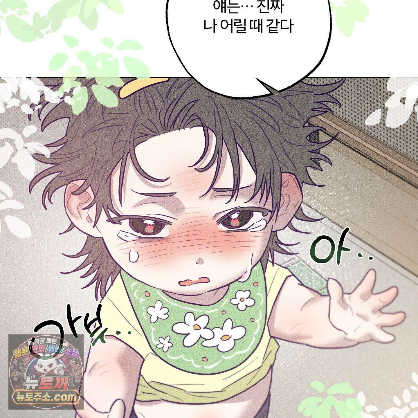 프리즌 블랙퍼스트 64화 112