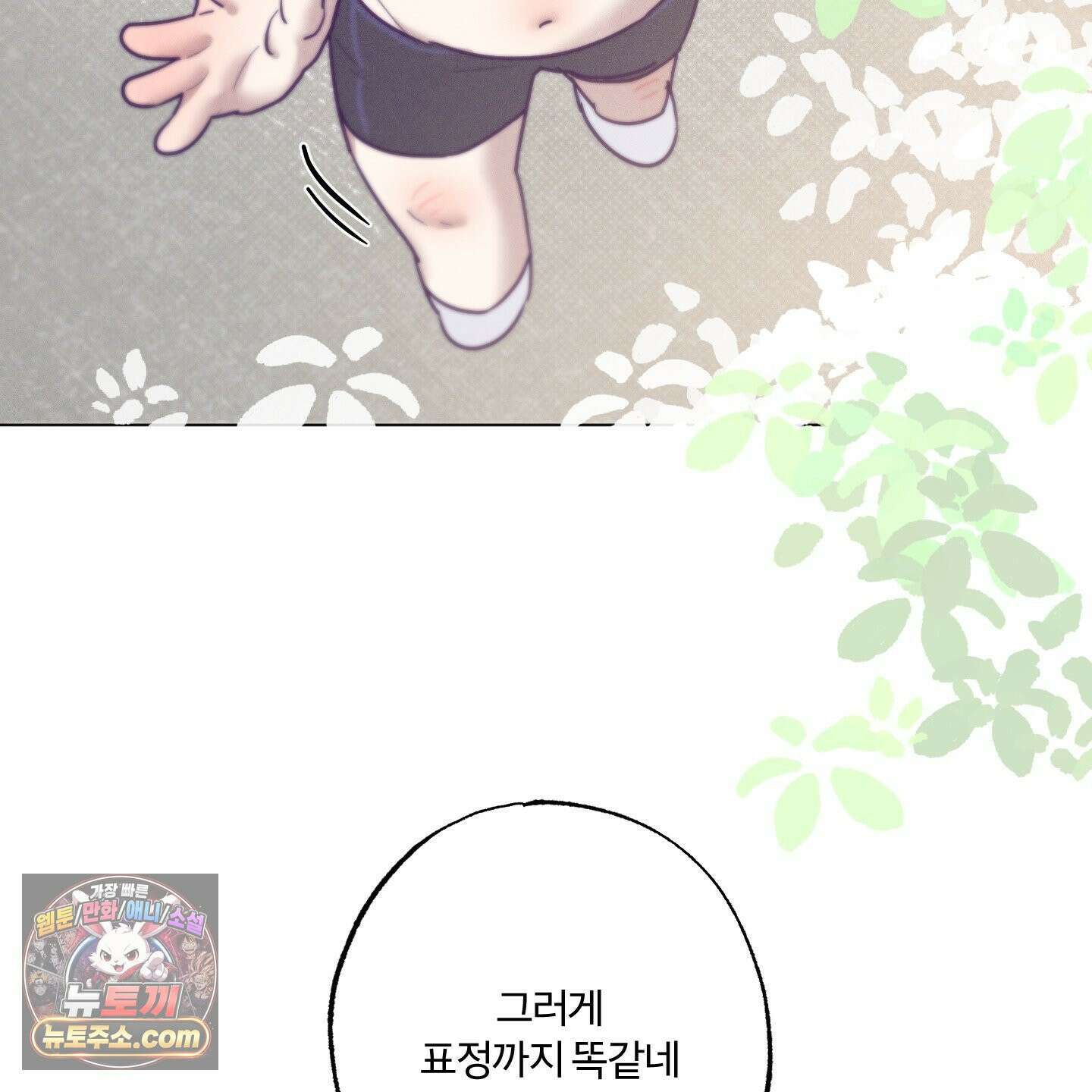 프리즌 블랙퍼스트 64화 113