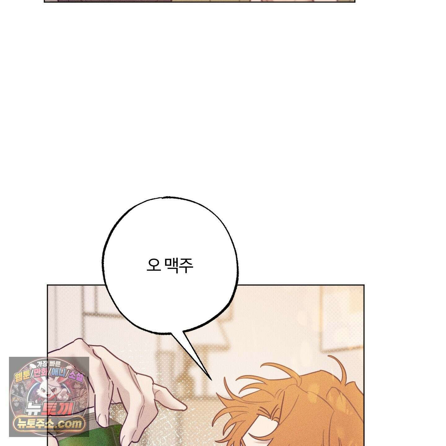 프리즌 블랙퍼스트 64화 115
