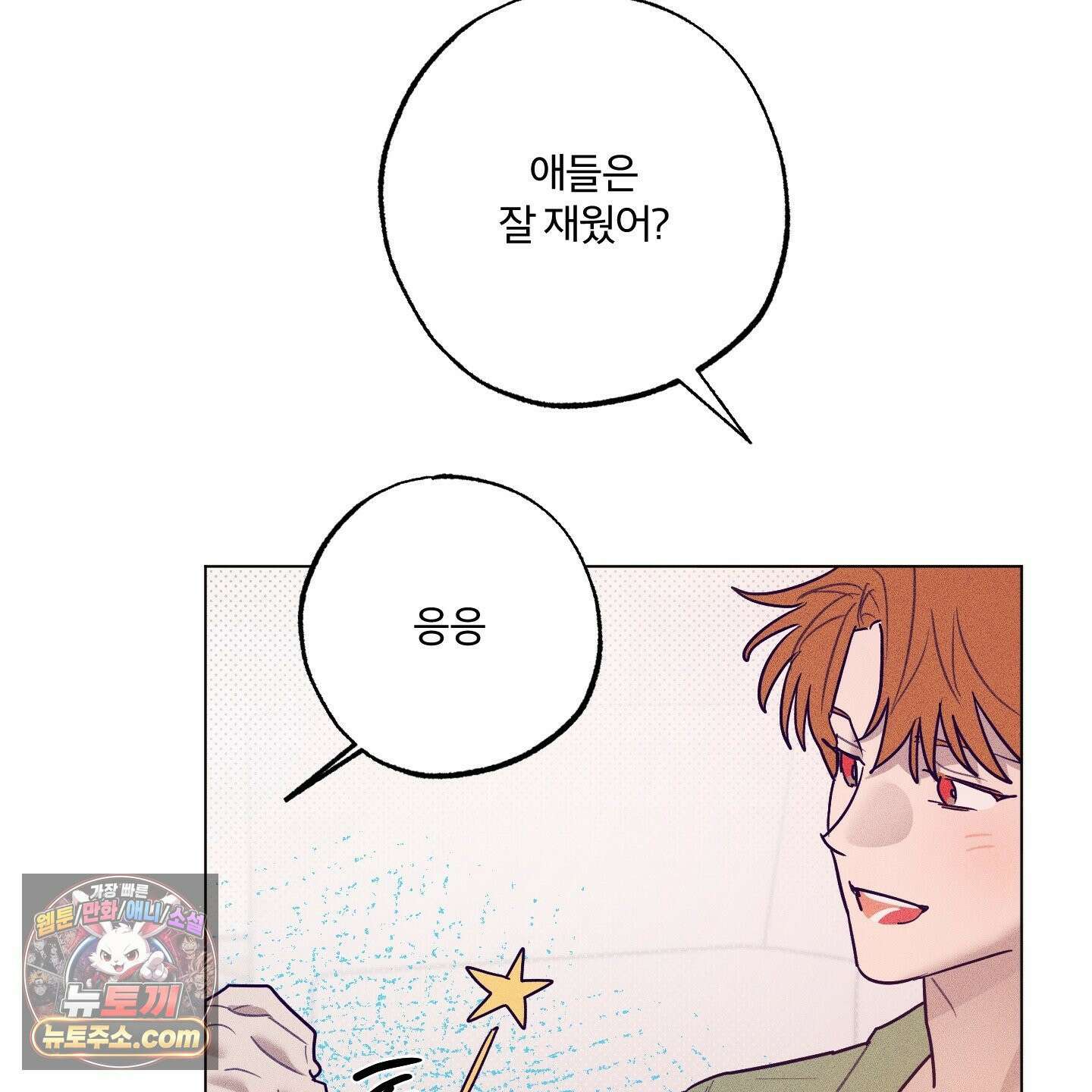 프리즌 블랙퍼스트 64화 117