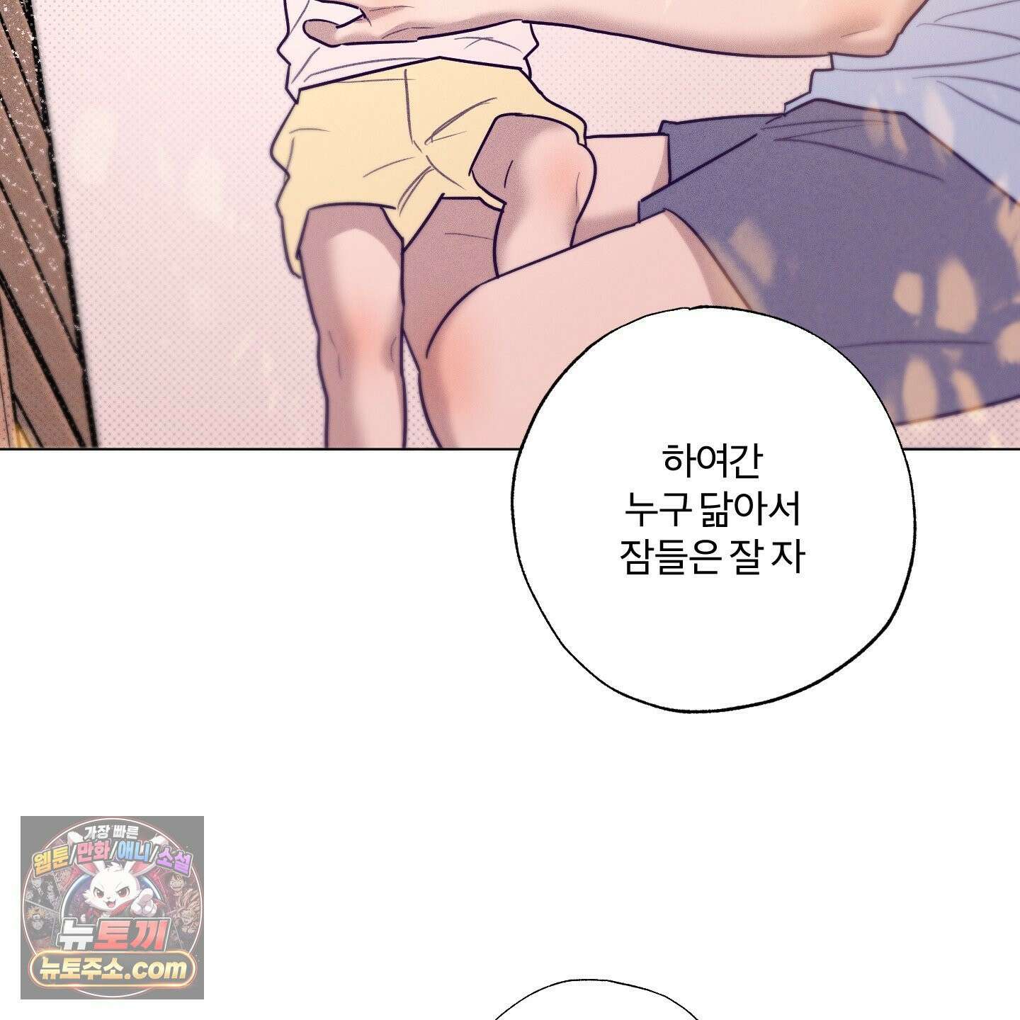 프리즌 블랙퍼스트 64화 120