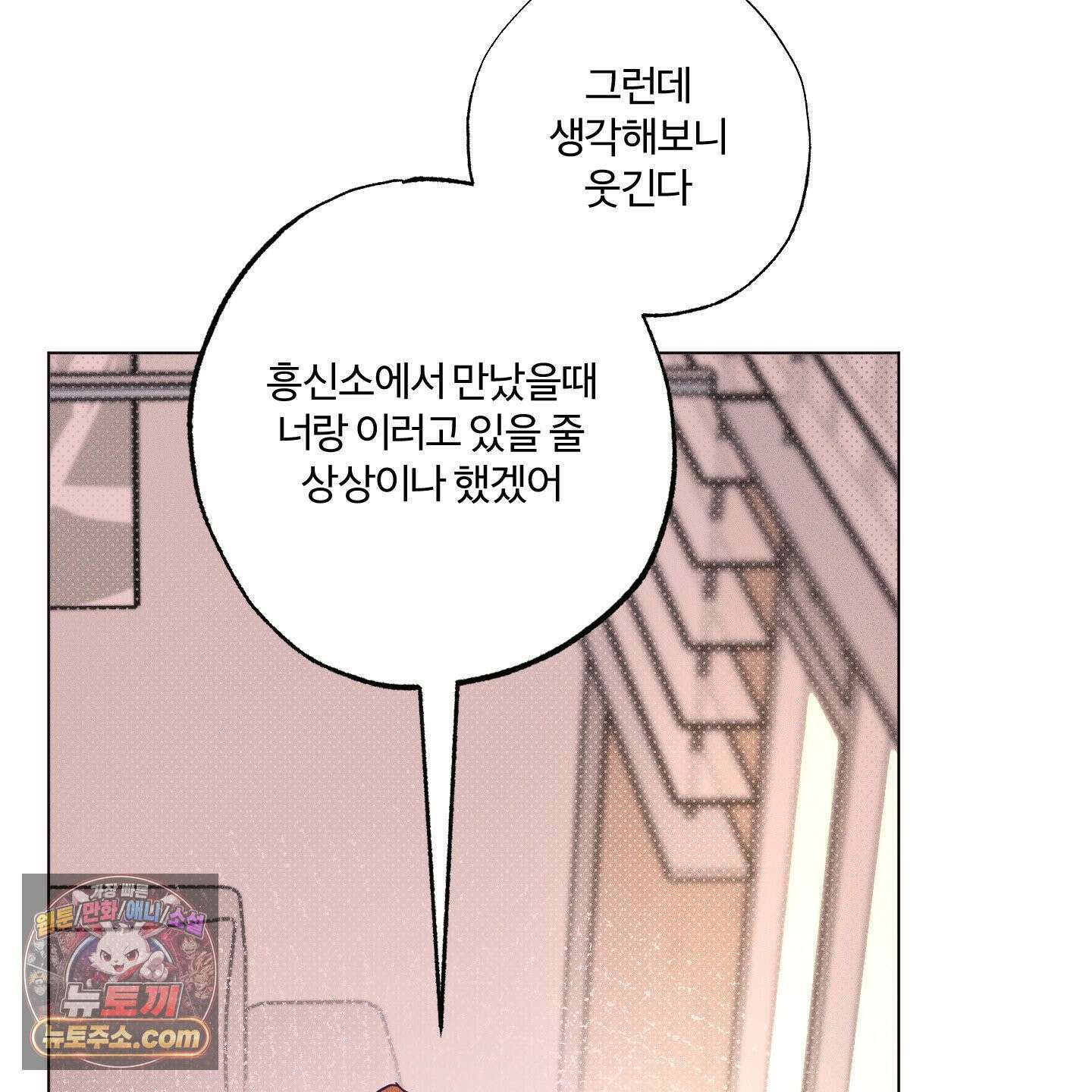 프리즌 블랙퍼스트 64화 121