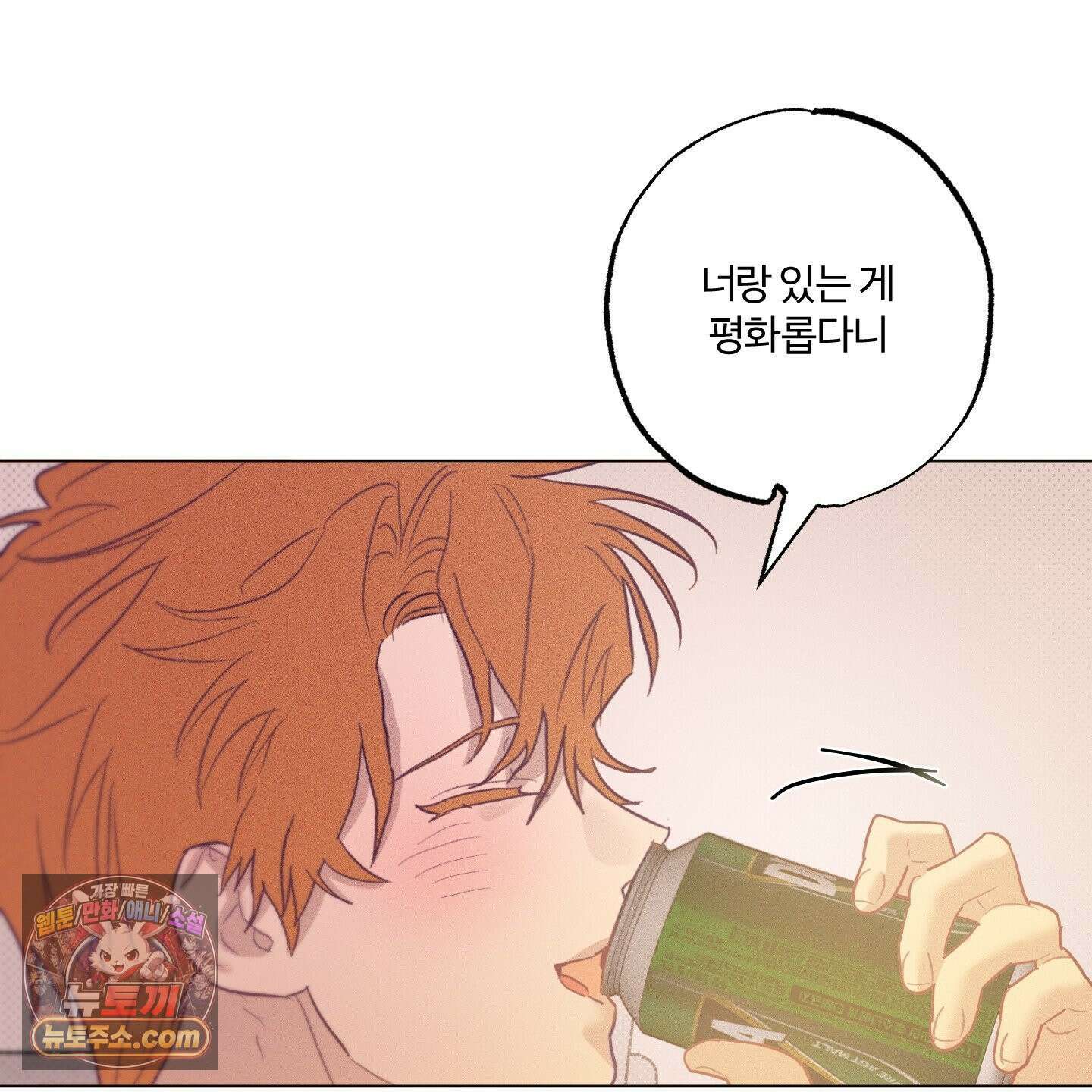 프리즌 블랙퍼스트 64화 123