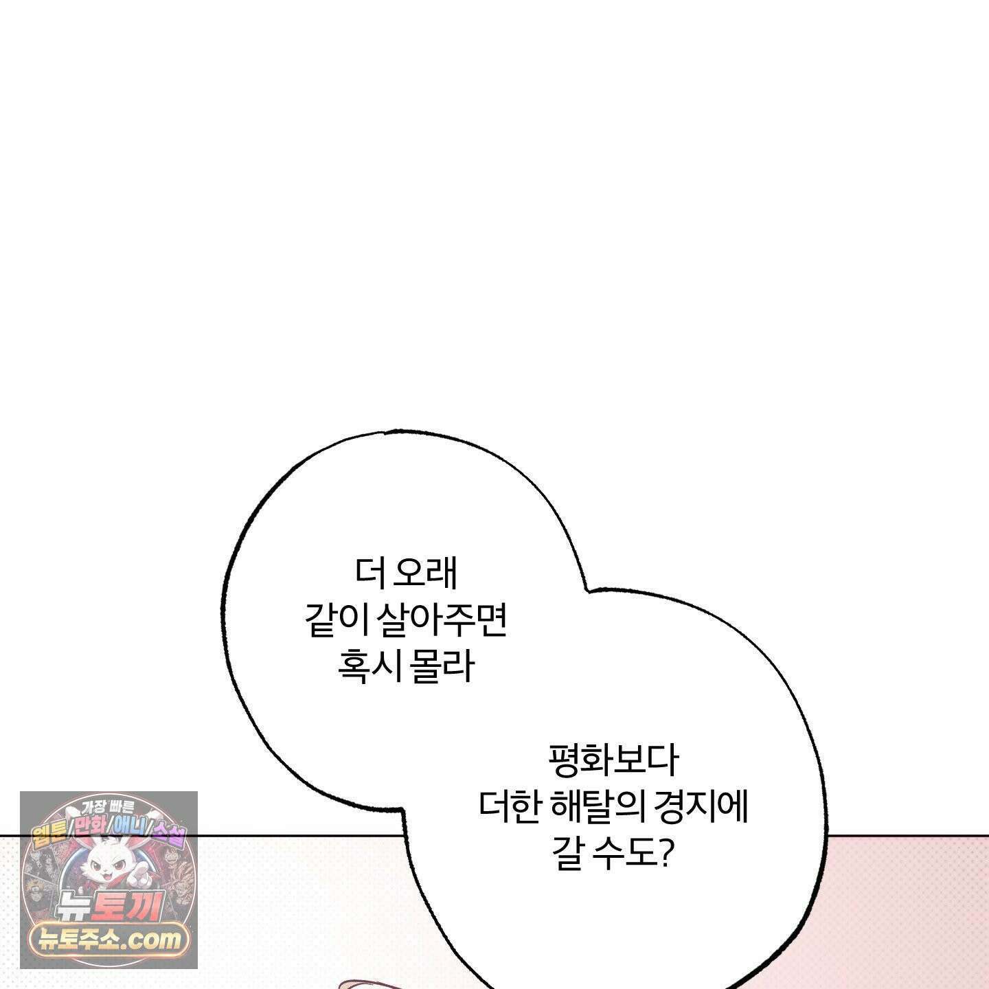 프리즌 블랙퍼스트 64화 124