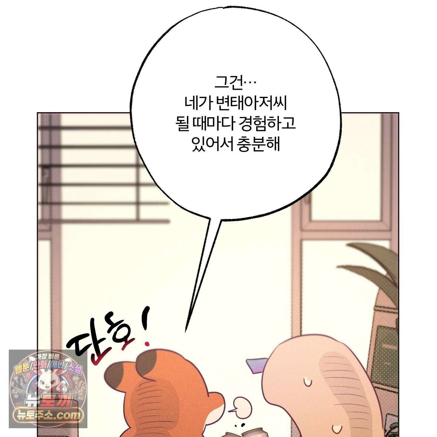 프리즌 블랙퍼스트 64화 126
