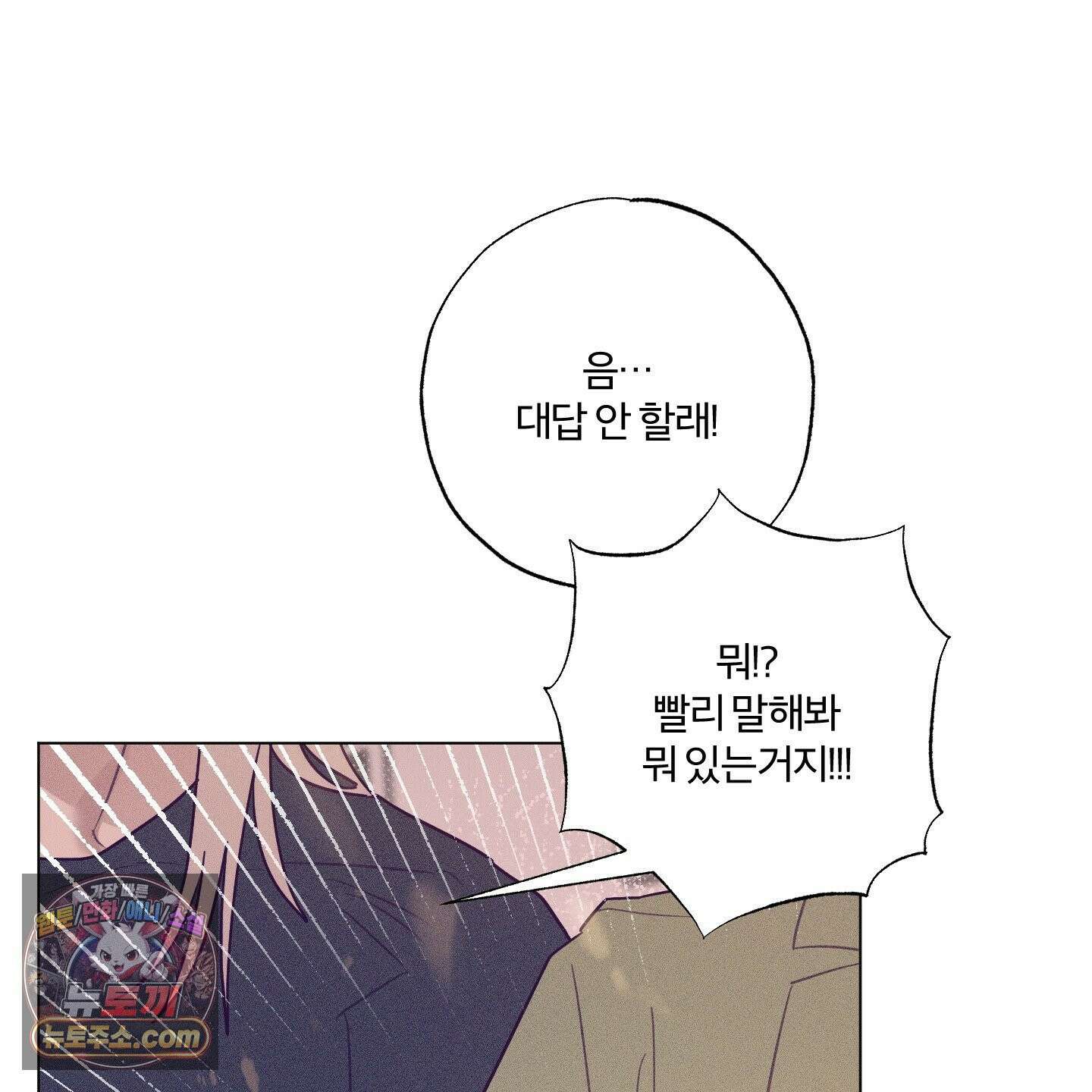 프리즌 블랙퍼스트 64화 131