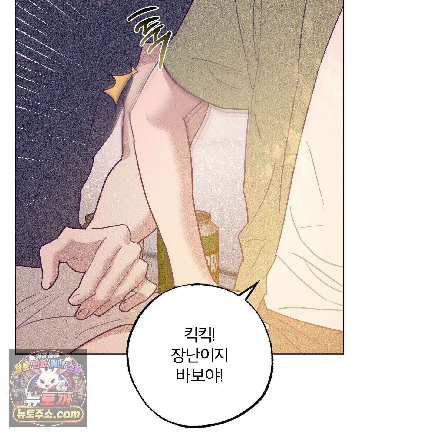 프리즌 블랙퍼스트 64화 132