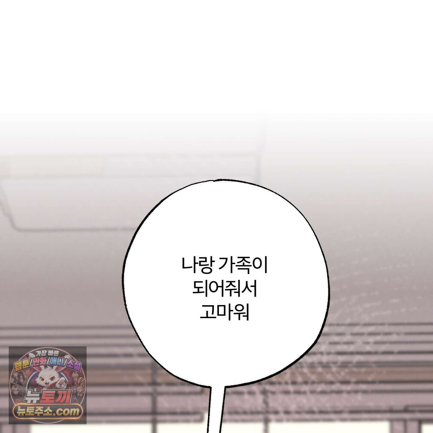 프리즌 블랙퍼스트 64화 133