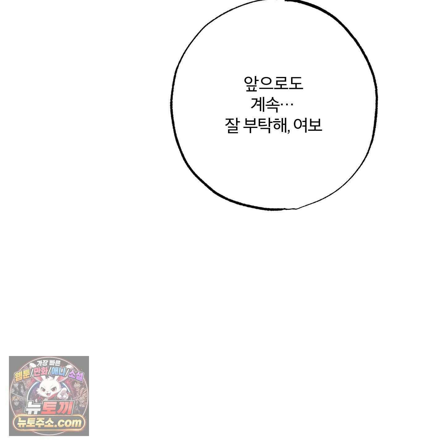 프리즌 블랙퍼스트 64화 136
