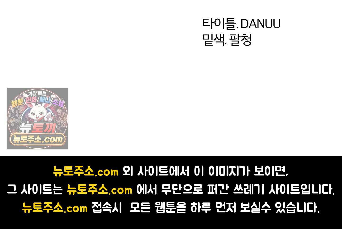 프리즌 블랙퍼스트 64화 137